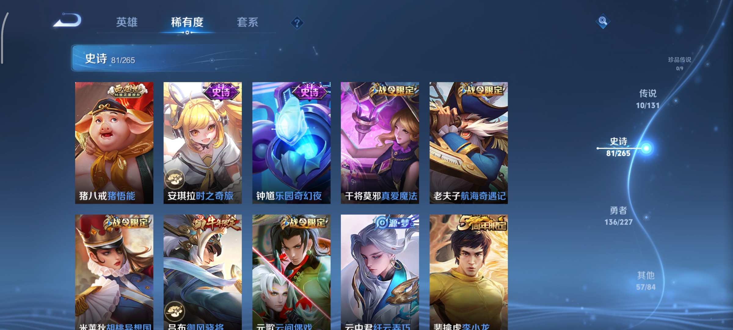 WZCMW46180王者荣耀账号详情图10