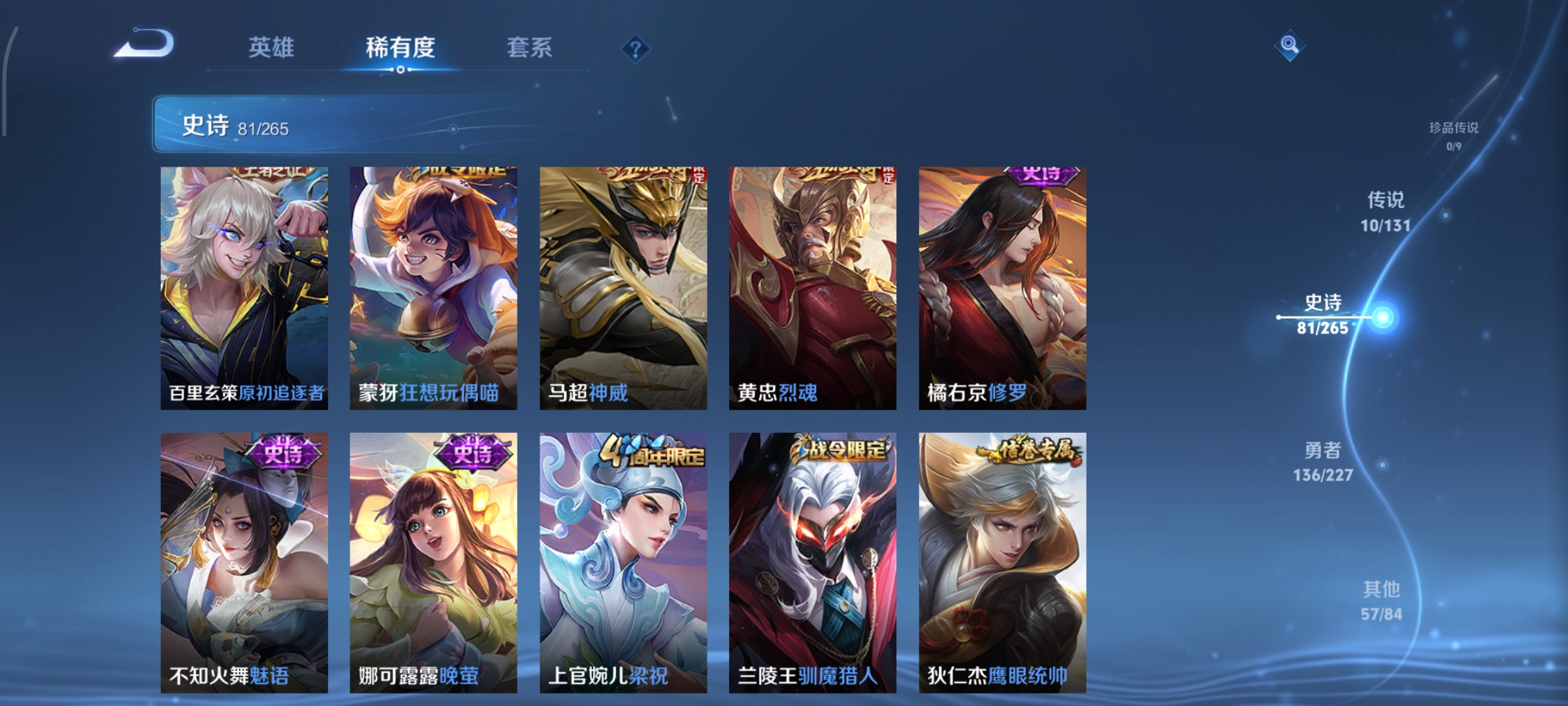 WZCMW46180王者荣耀账号详情图11