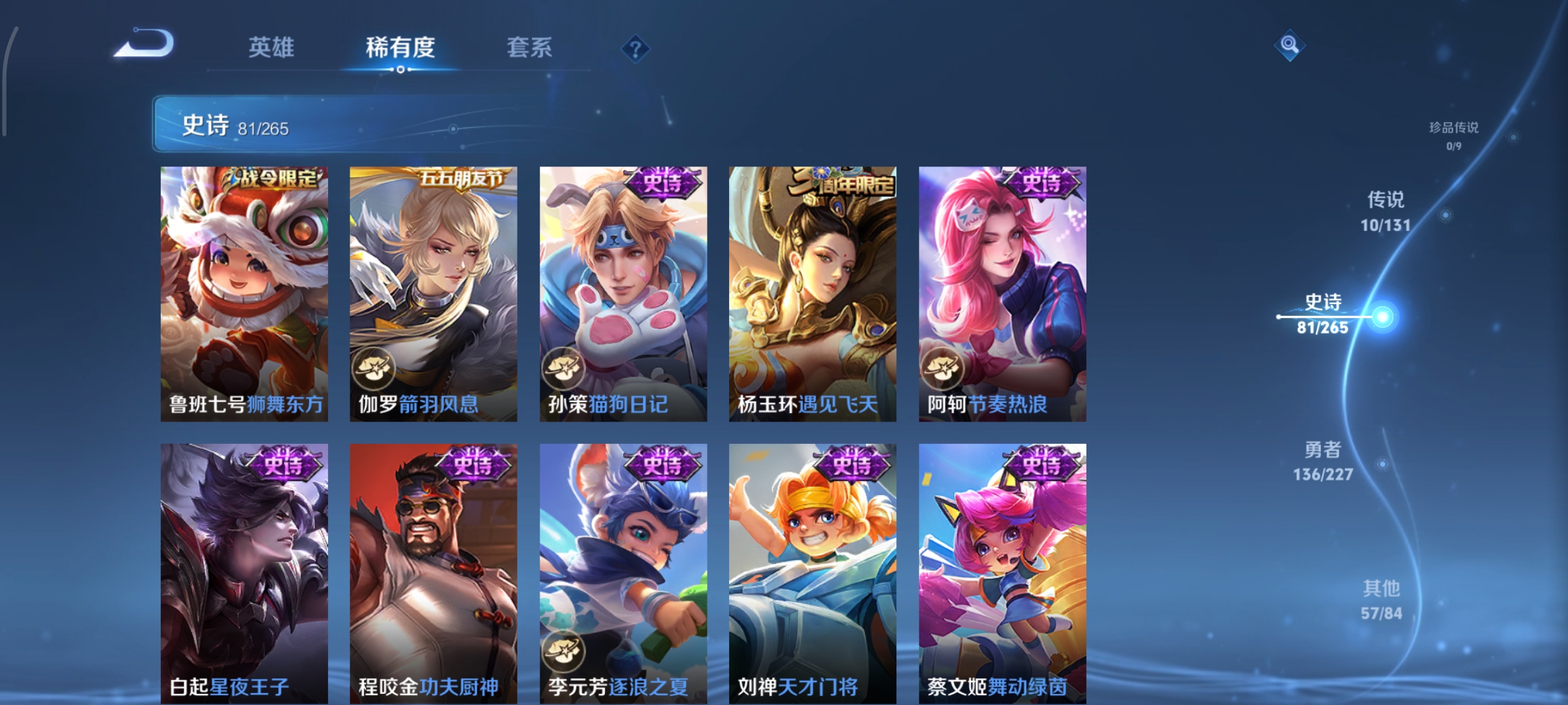 WZCMW46180王者荣耀账号详情图12