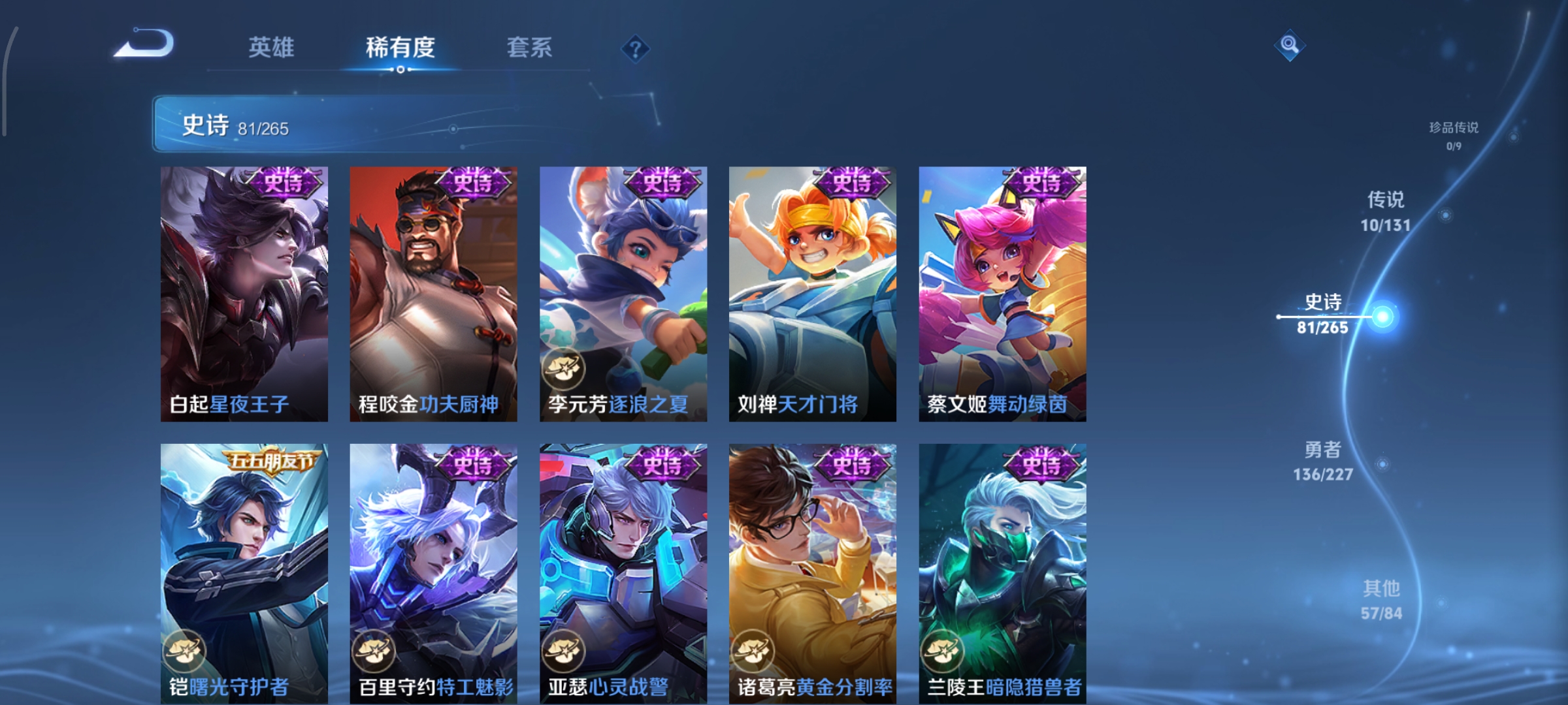 WZCMW46180王者荣耀账号详情图13