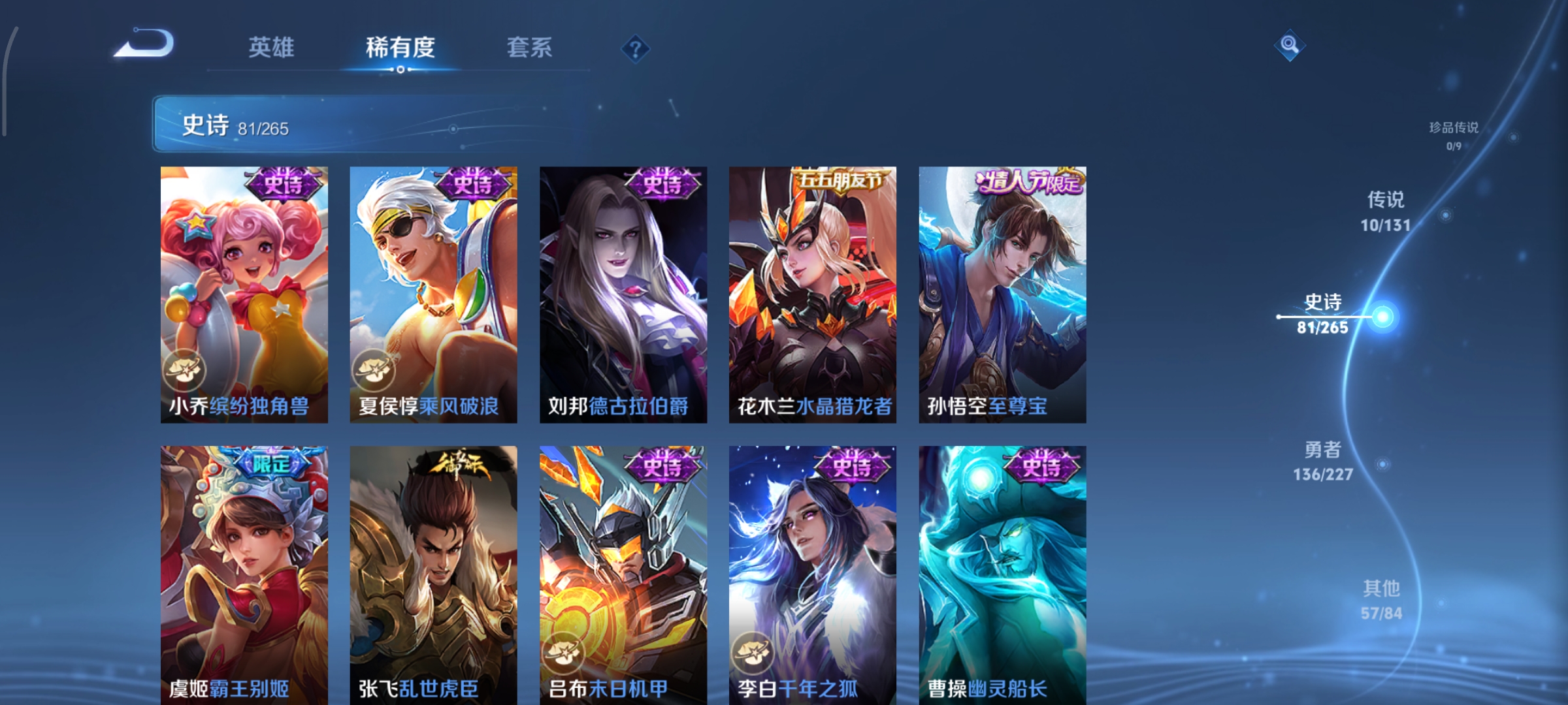 WZCMW46180王者荣耀账号详情图14