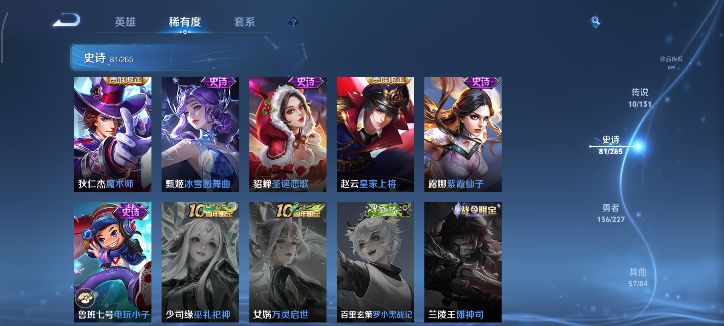 WZCMW46180王者荣耀账号详情图16