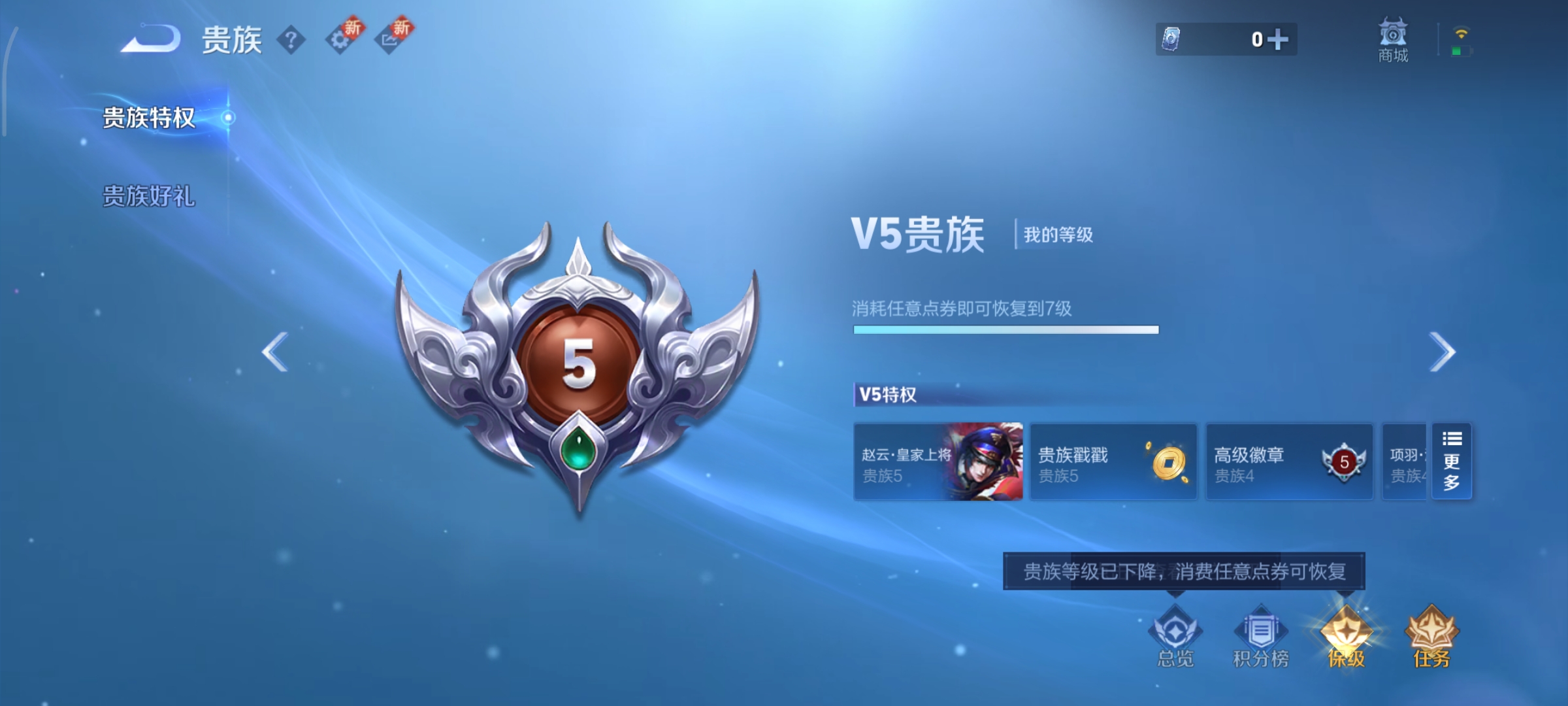 WZCMW46180王者荣耀账号详情图17