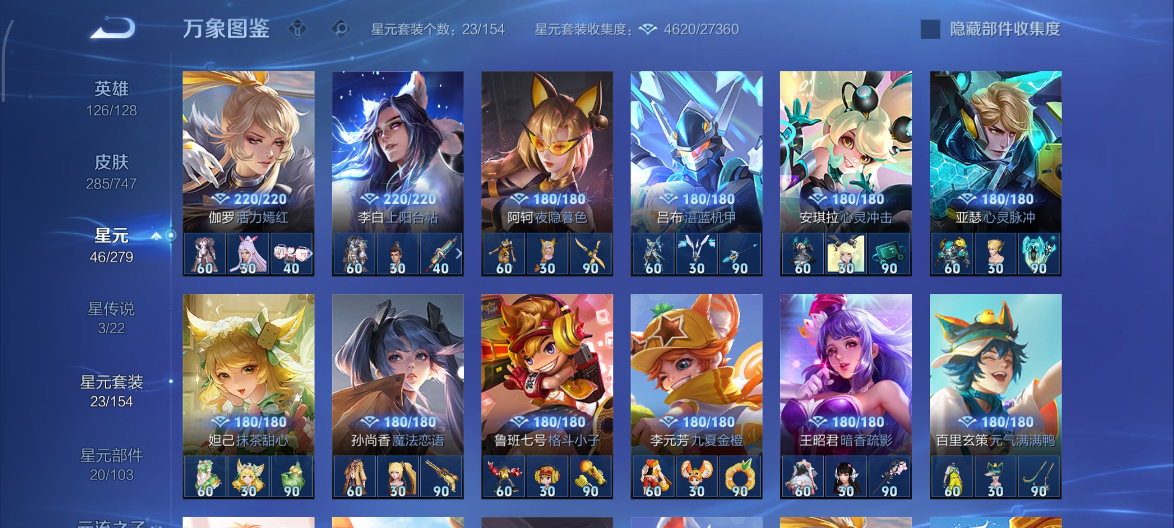 WZCMW46180王者荣耀账号详情图23