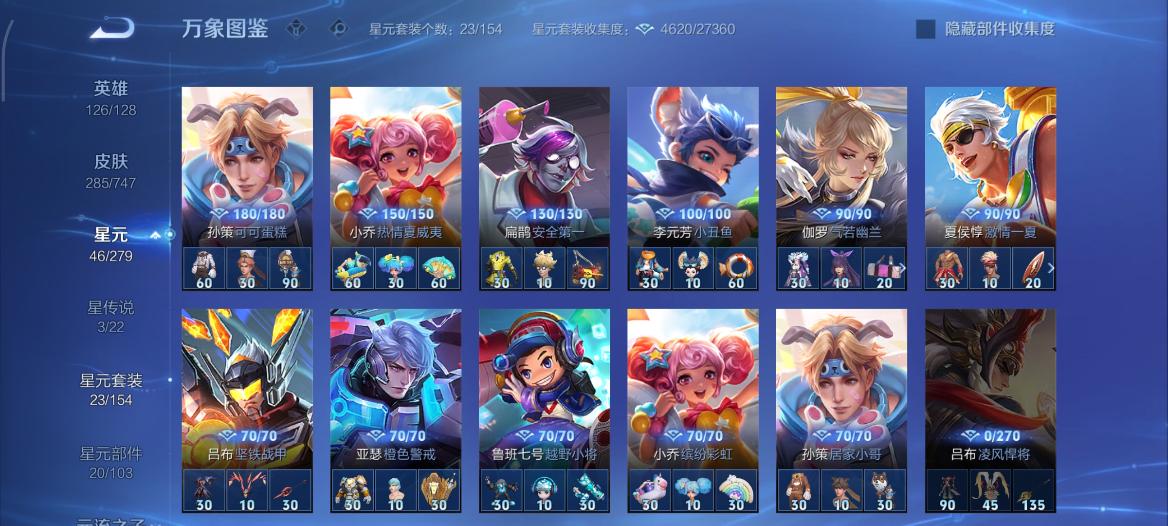 WZCMW46180王者荣耀账号详情图24