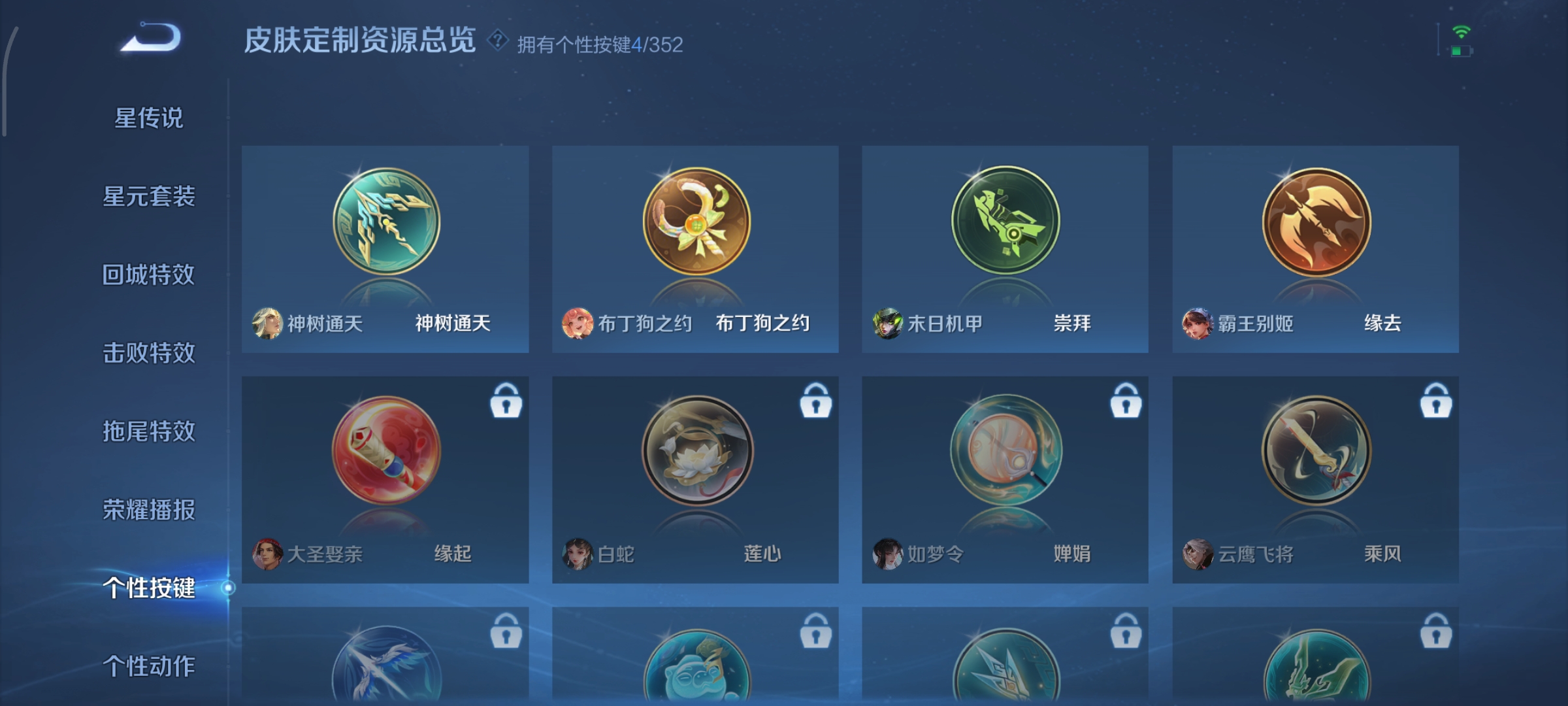 WZCMW46180王者荣耀账号详情图25