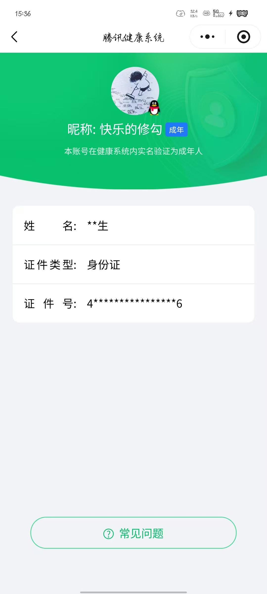 WZCMW3446937王者荣耀账号详情图27