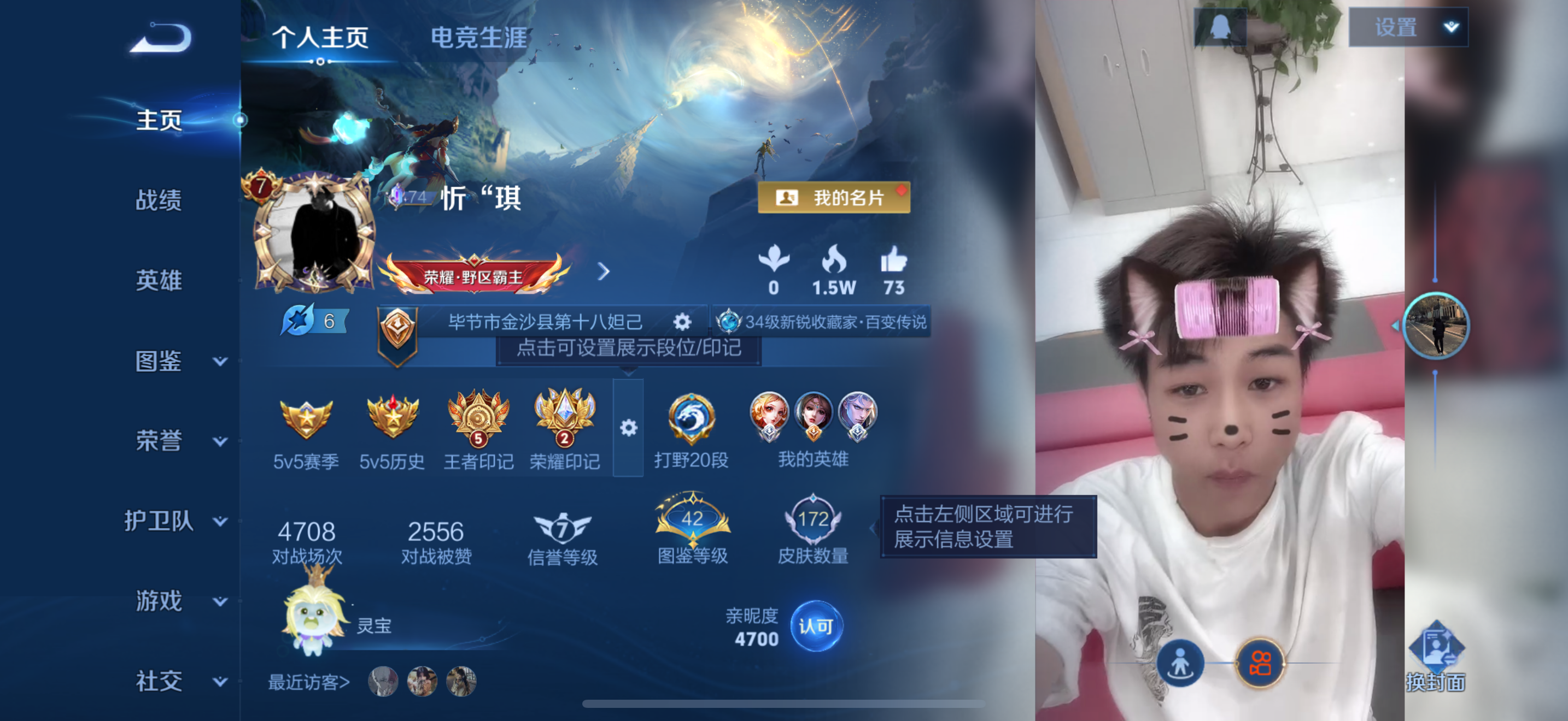 王者荣耀账号苹果QQ125英雄-172皮肤-全息碎影,星域神启，至尊宝，14传说，仲夏夜之梦,猫影幻舞,黄金射手座,齐天