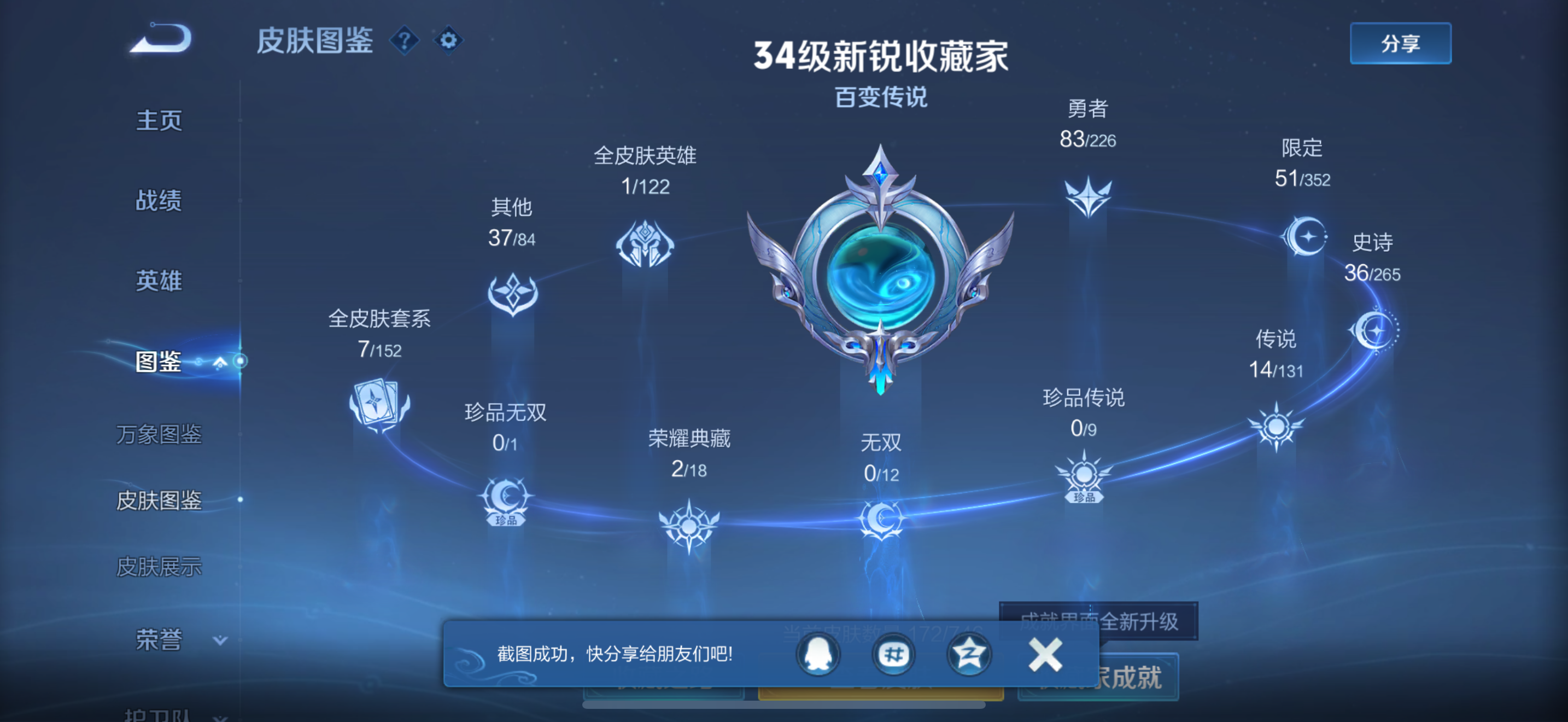 WZCMW3367865王者荣耀账号详情图2