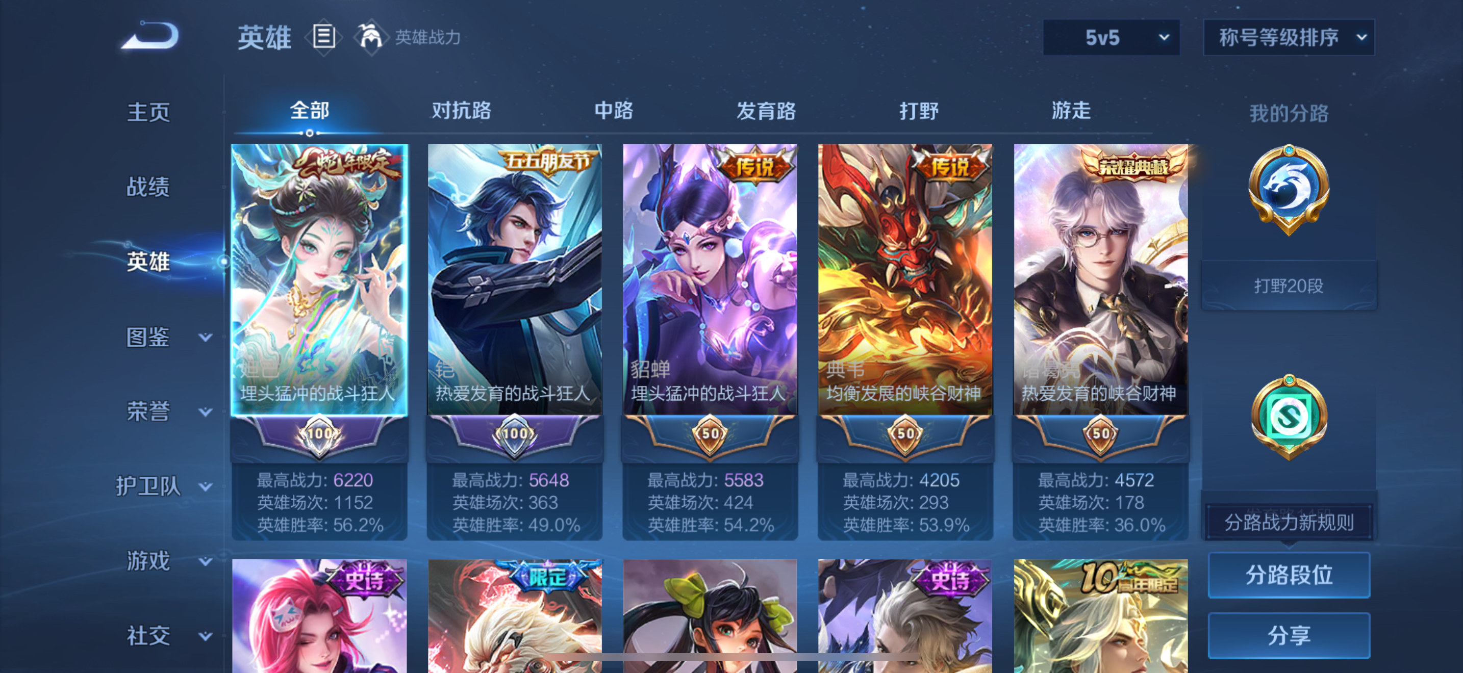 WZCMW3367865王者荣耀账号详情图3