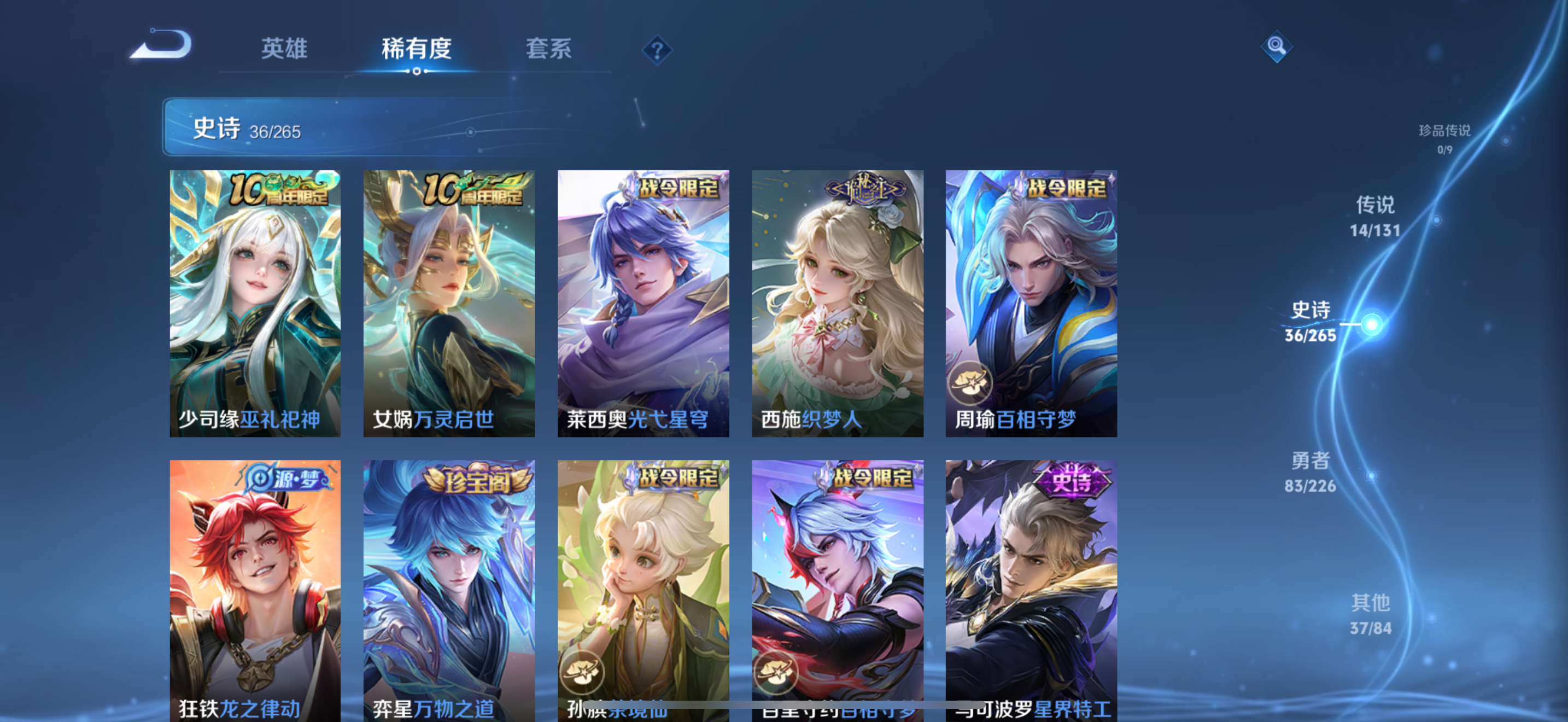 WZCMW3367865王者荣耀账号详情图8