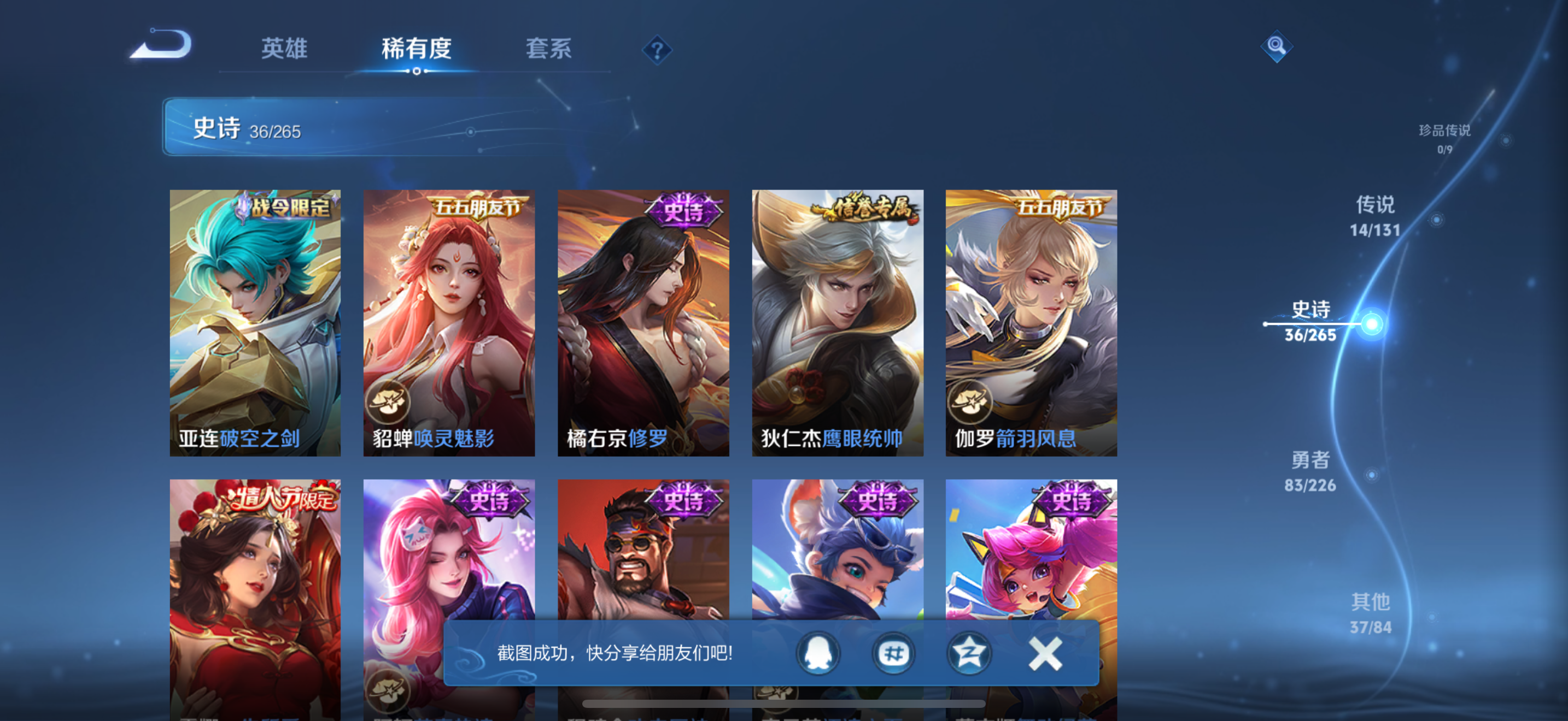 WZCMW3367865王者荣耀账号详情图9