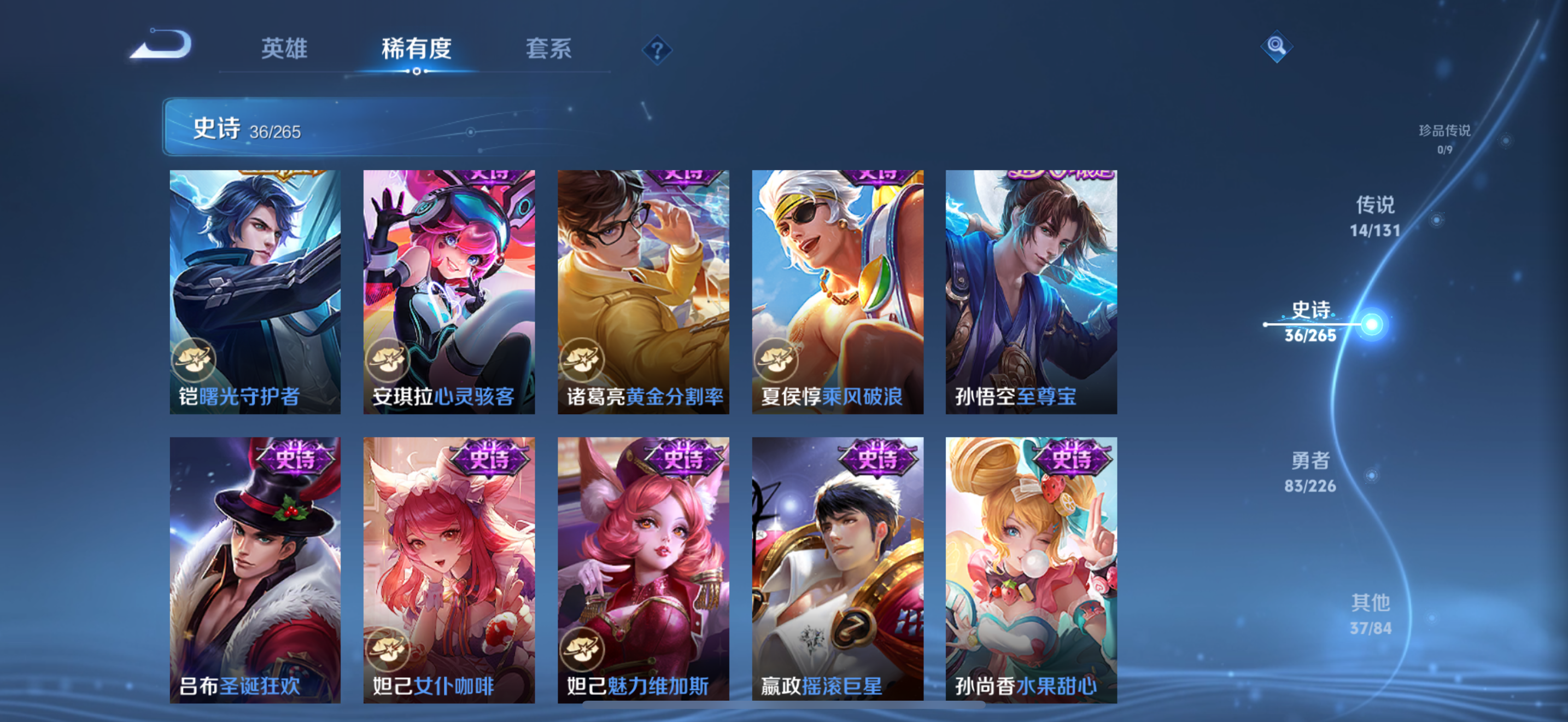 WZCMW3367865王者荣耀账号详情图10