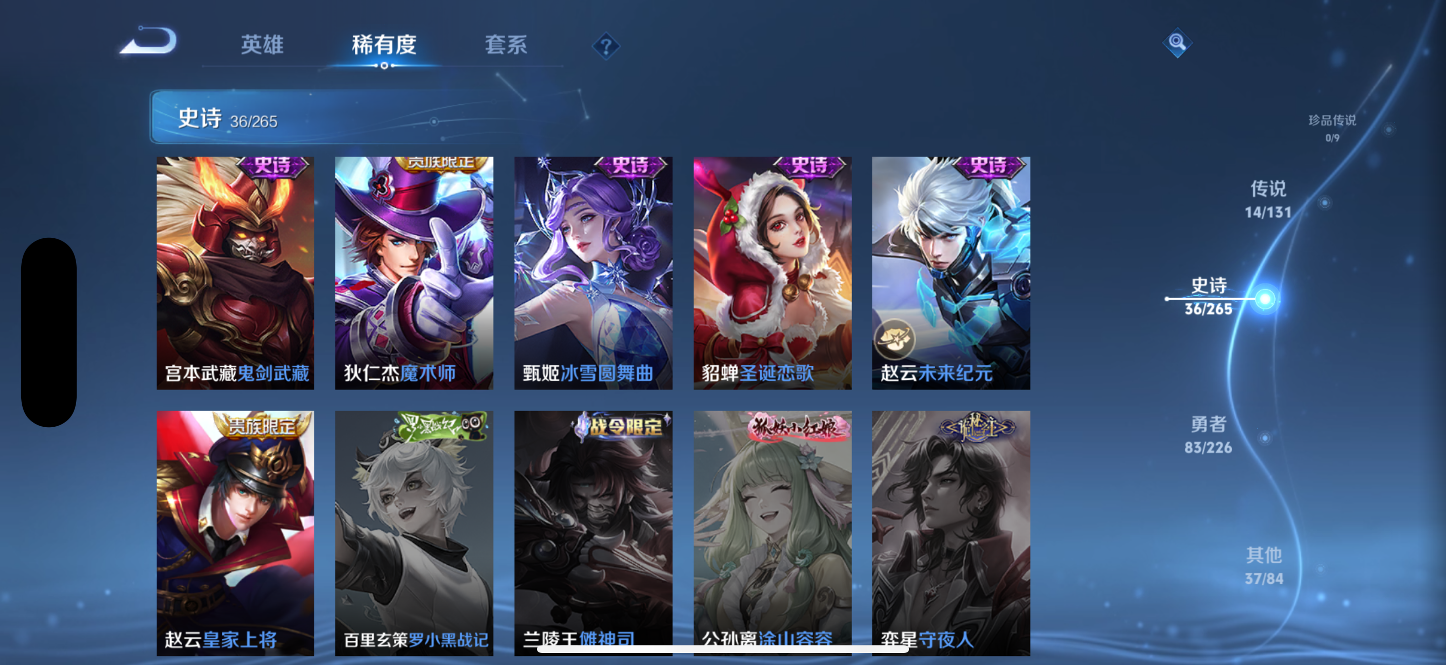 WZCMW3367865王者荣耀账号详情图11