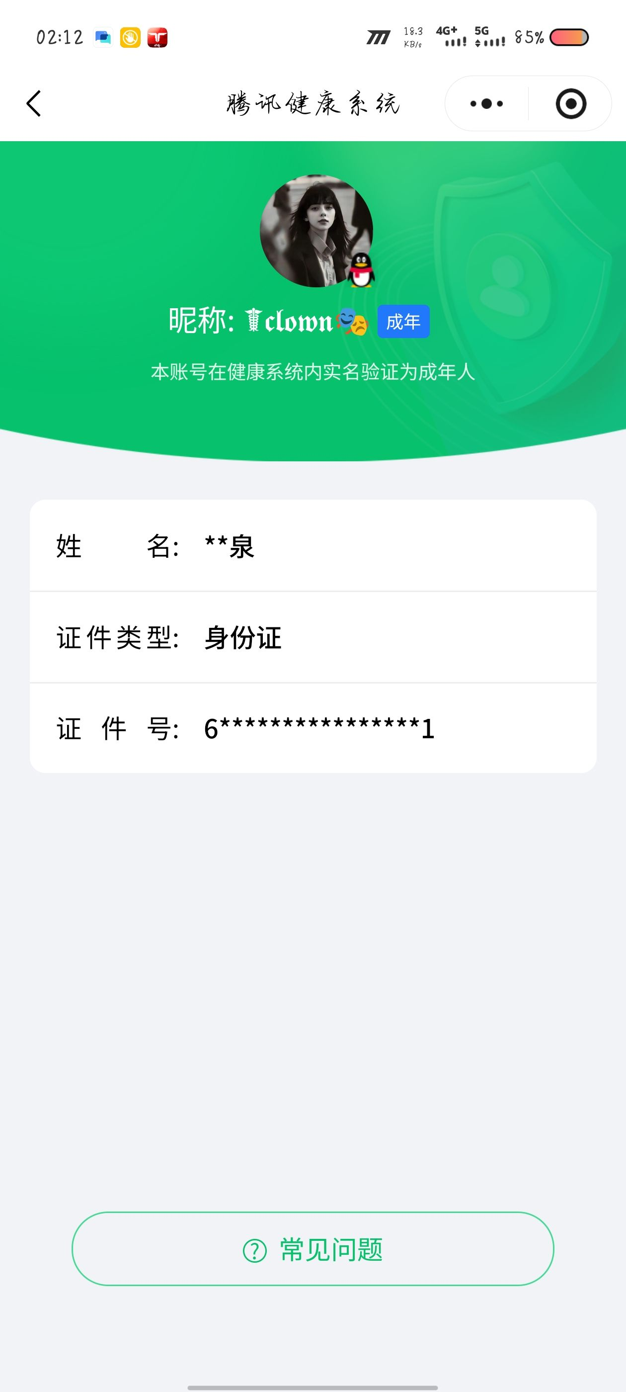 WZCMW4167609王者荣耀账号详情图15