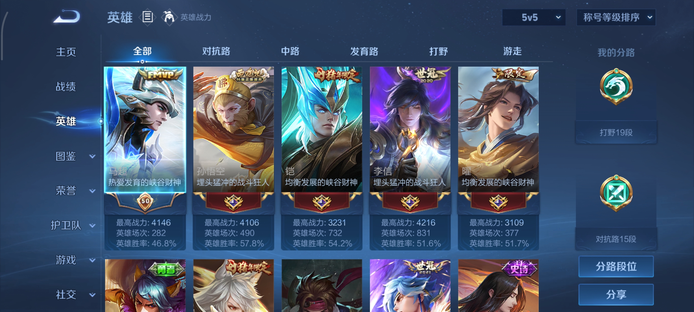 WZCMW453787王者荣耀账号详情图3