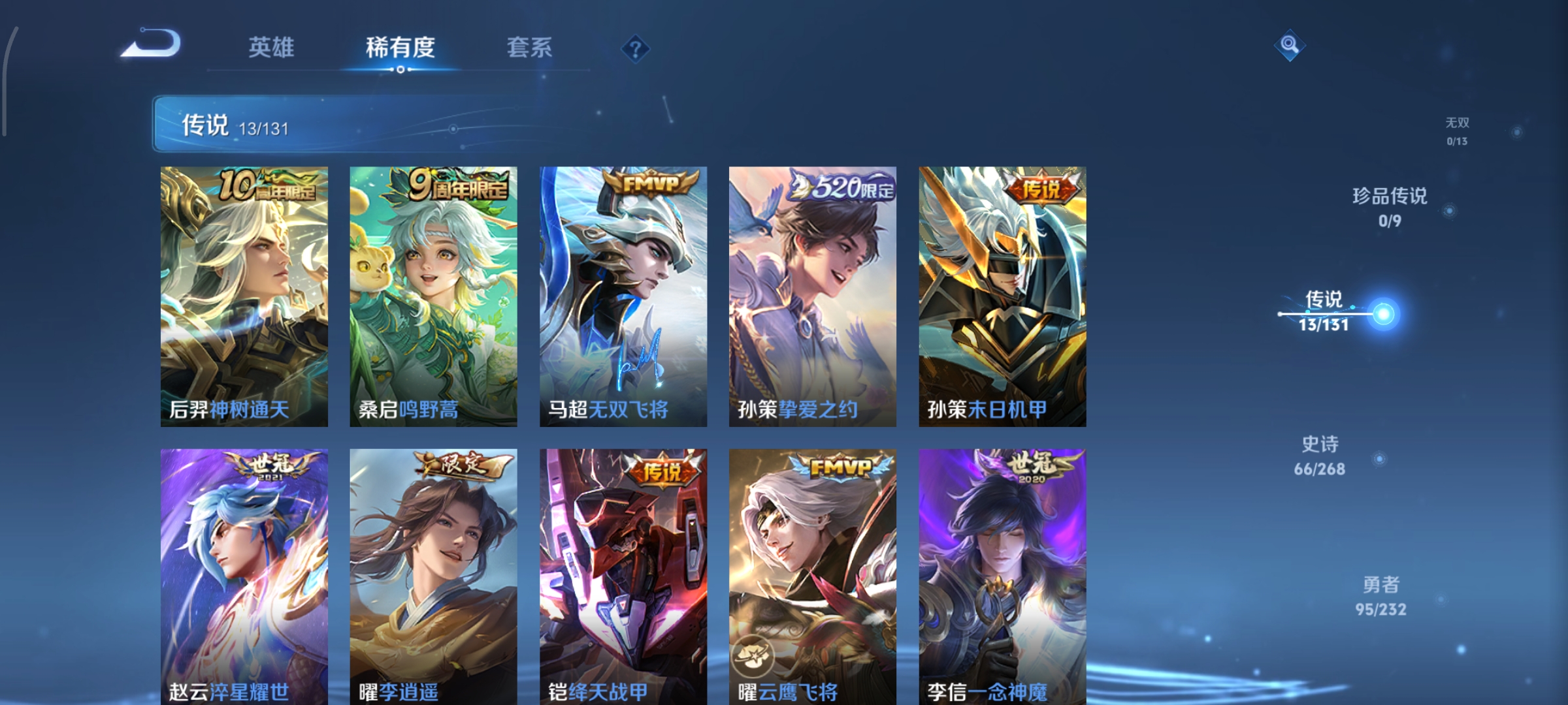 WZCMW453787王者荣耀账号详情图4