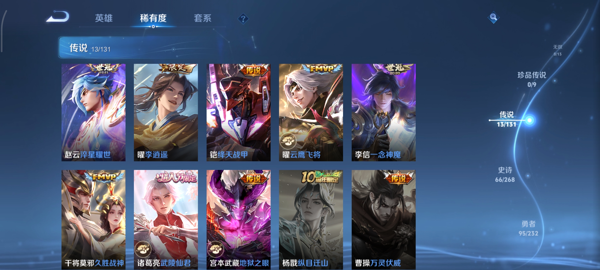 WZCMW453787王者荣耀账号详情图5