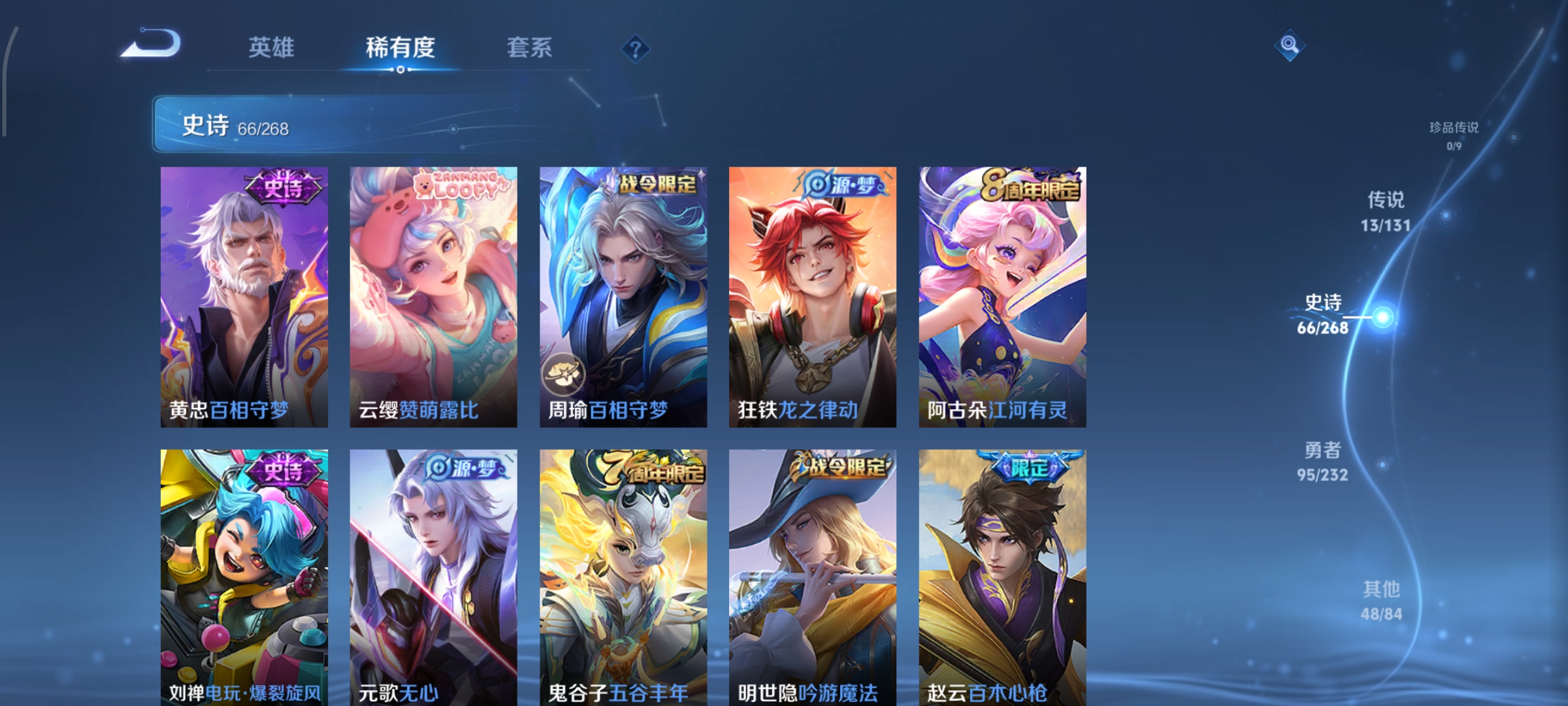 WZCMW453787王者荣耀账号详情图6