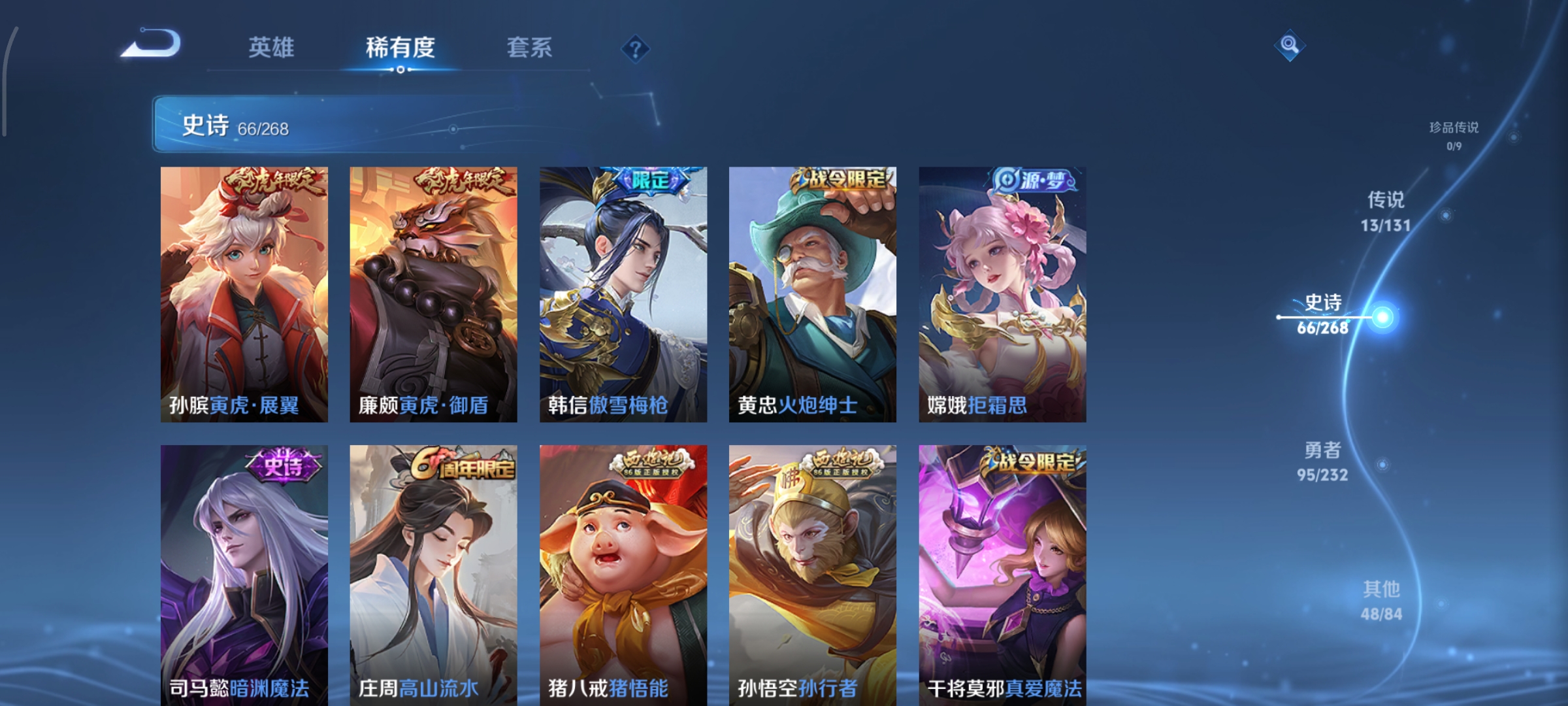 WZCMW453787王者荣耀账号详情图7