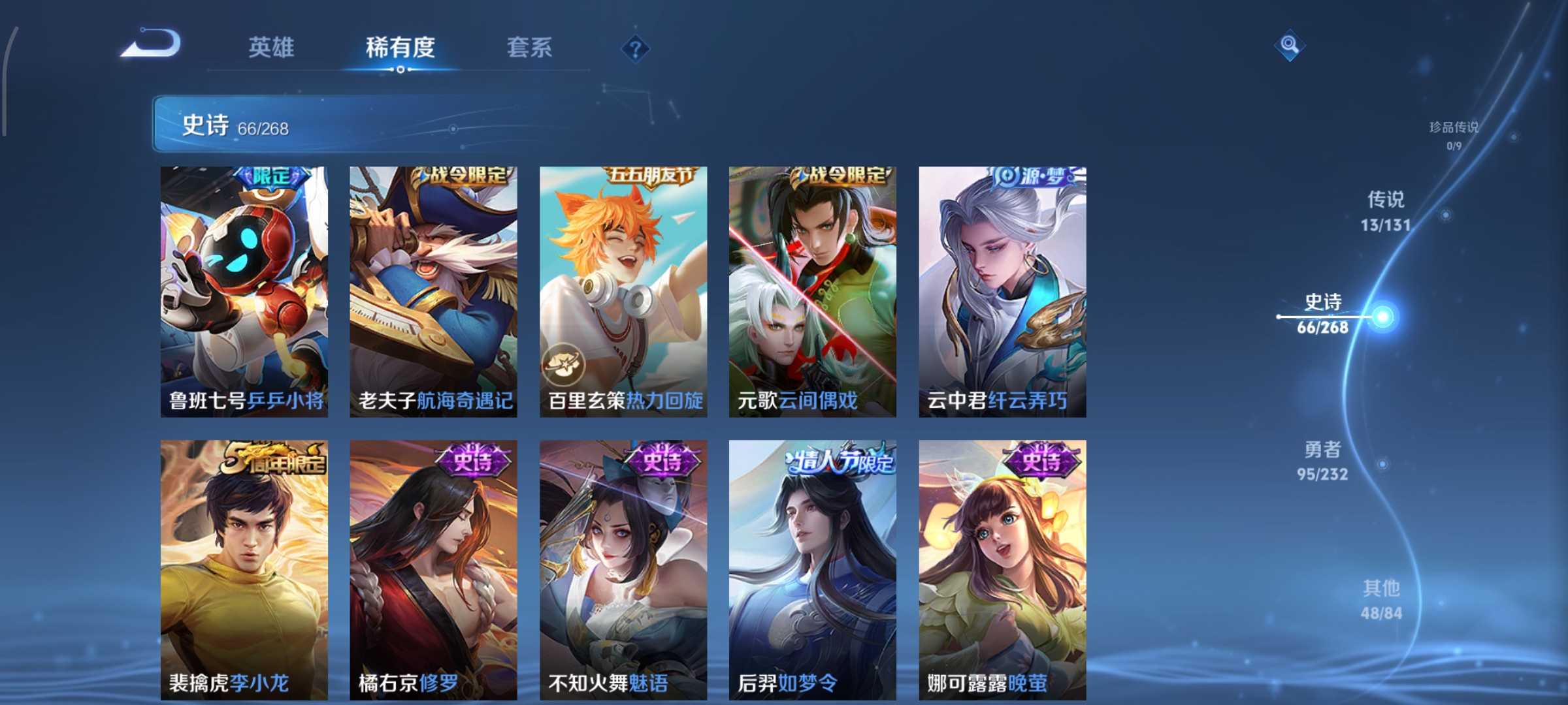 WZCMW453787王者荣耀账号详情图8