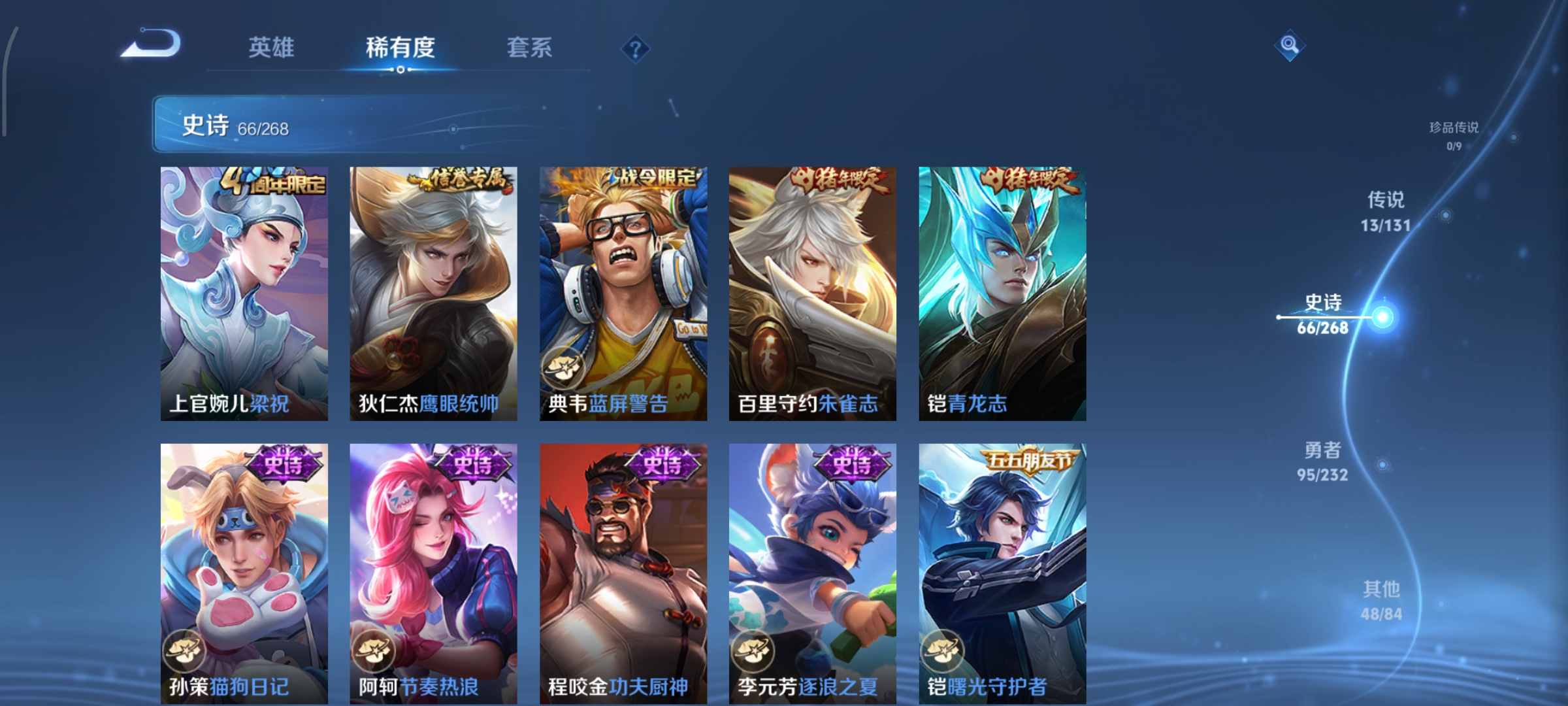 WZCMW453787王者荣耀账号详情图9