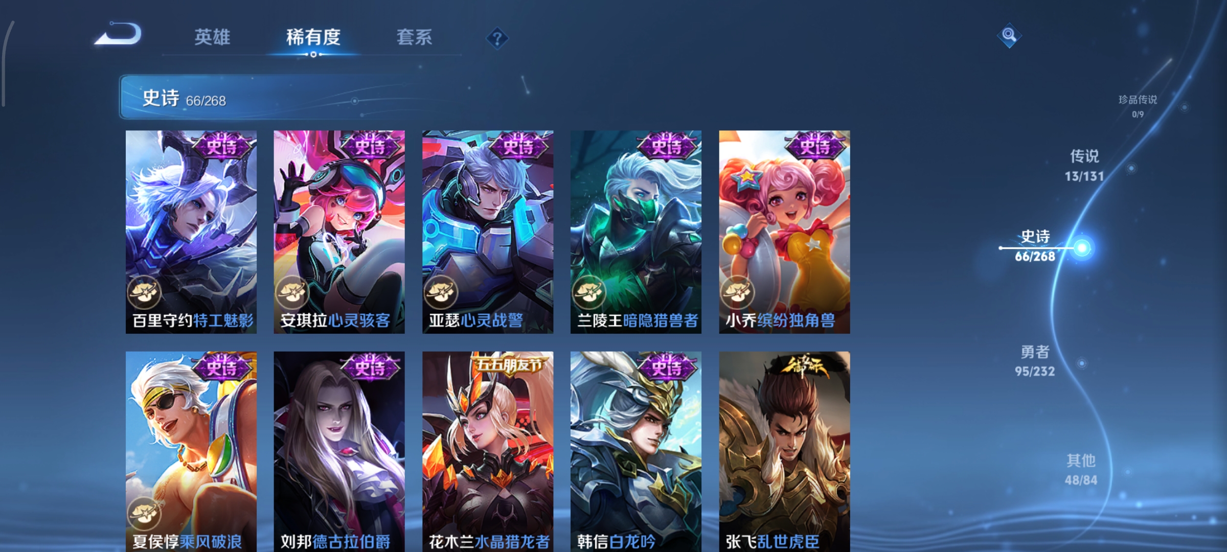 WZCMW453787王者荣耀账号详情图10