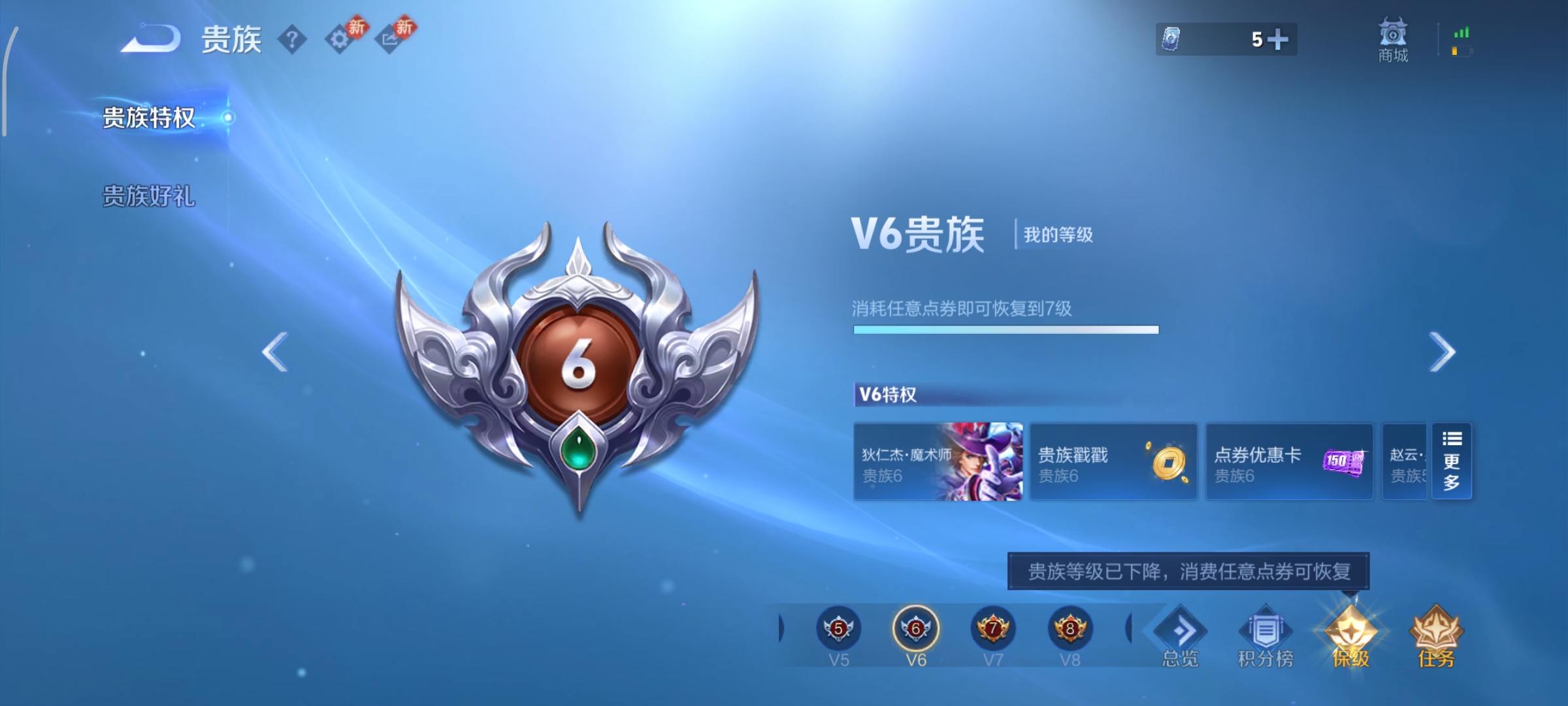 WZCMW453787王者荣耀账号详情图13