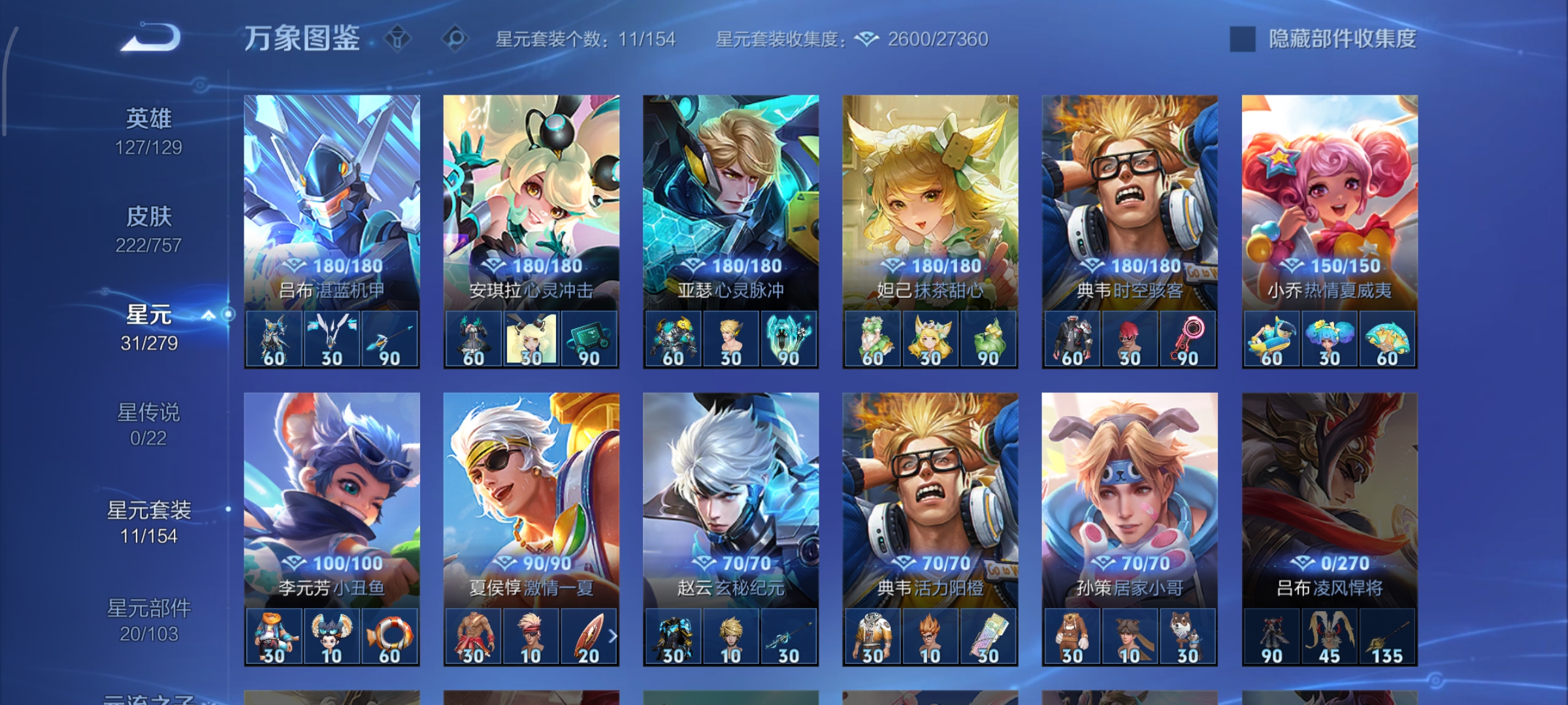 WZCMW453787王者荣耀账号详情图18