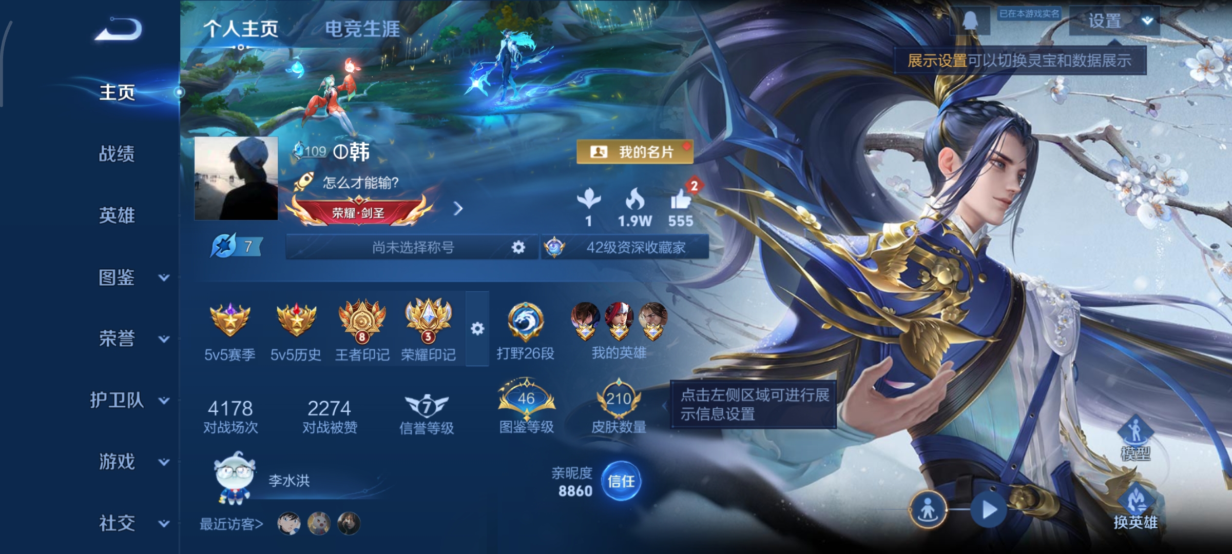 王者荣耀账号安卓QQ127英雄-210皮肤-15传说，一念神魔,逐花归海,久胜战神,鹤羽星尊,永曜之星,妄想实况,地狱火