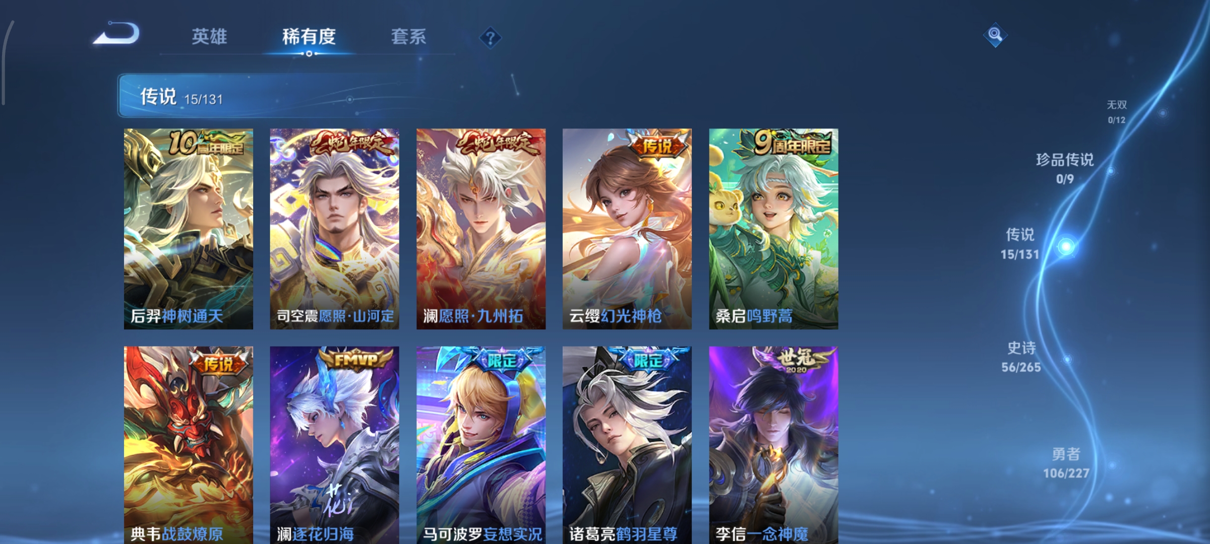 WZCMW3458400王者荣耀账号详情图4