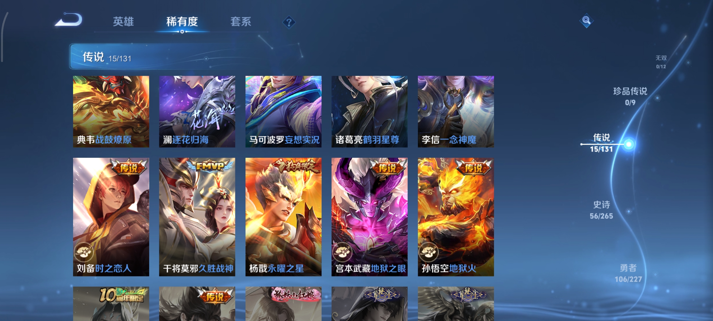 WZCMW3458400王者荣耀账号详情图5