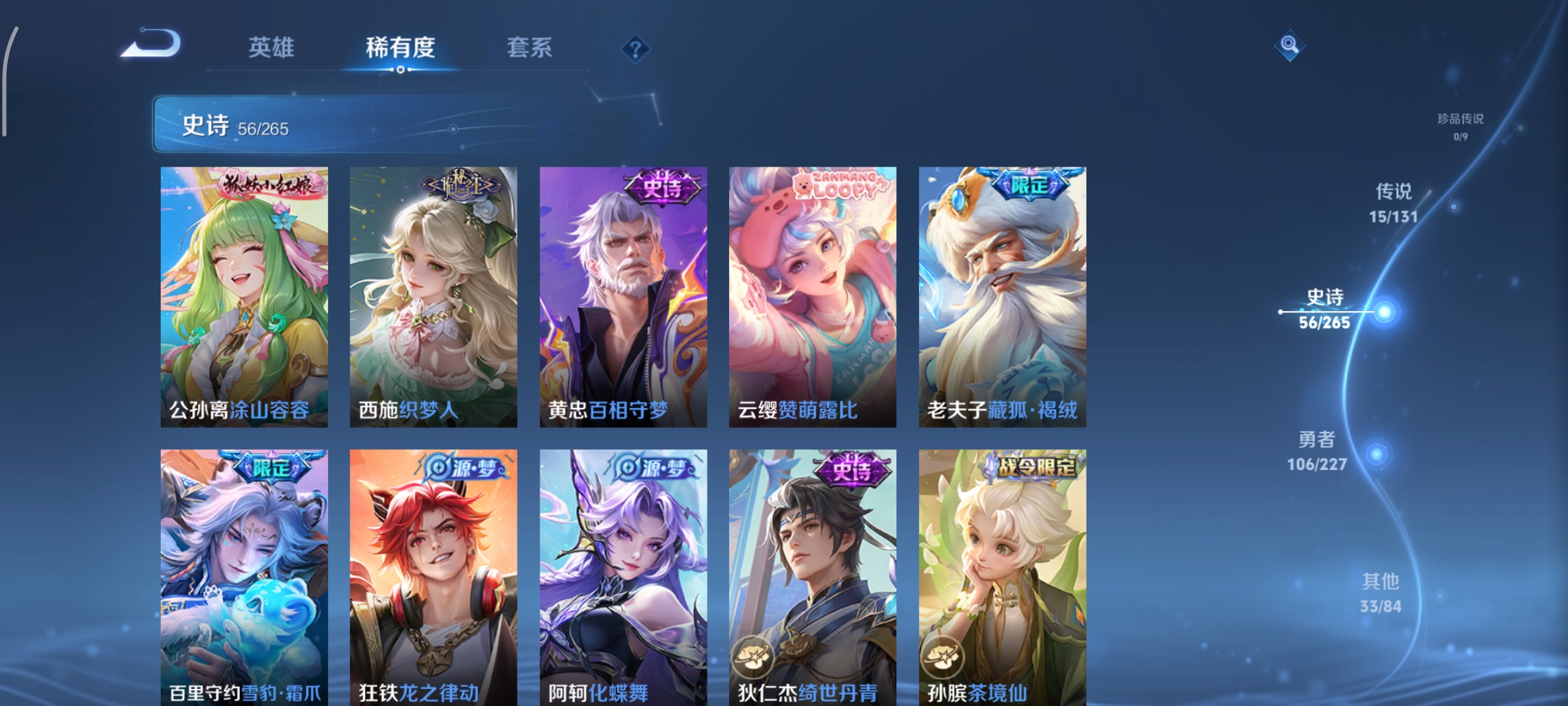 WZCMW3458400王者荣耀账号详情图6