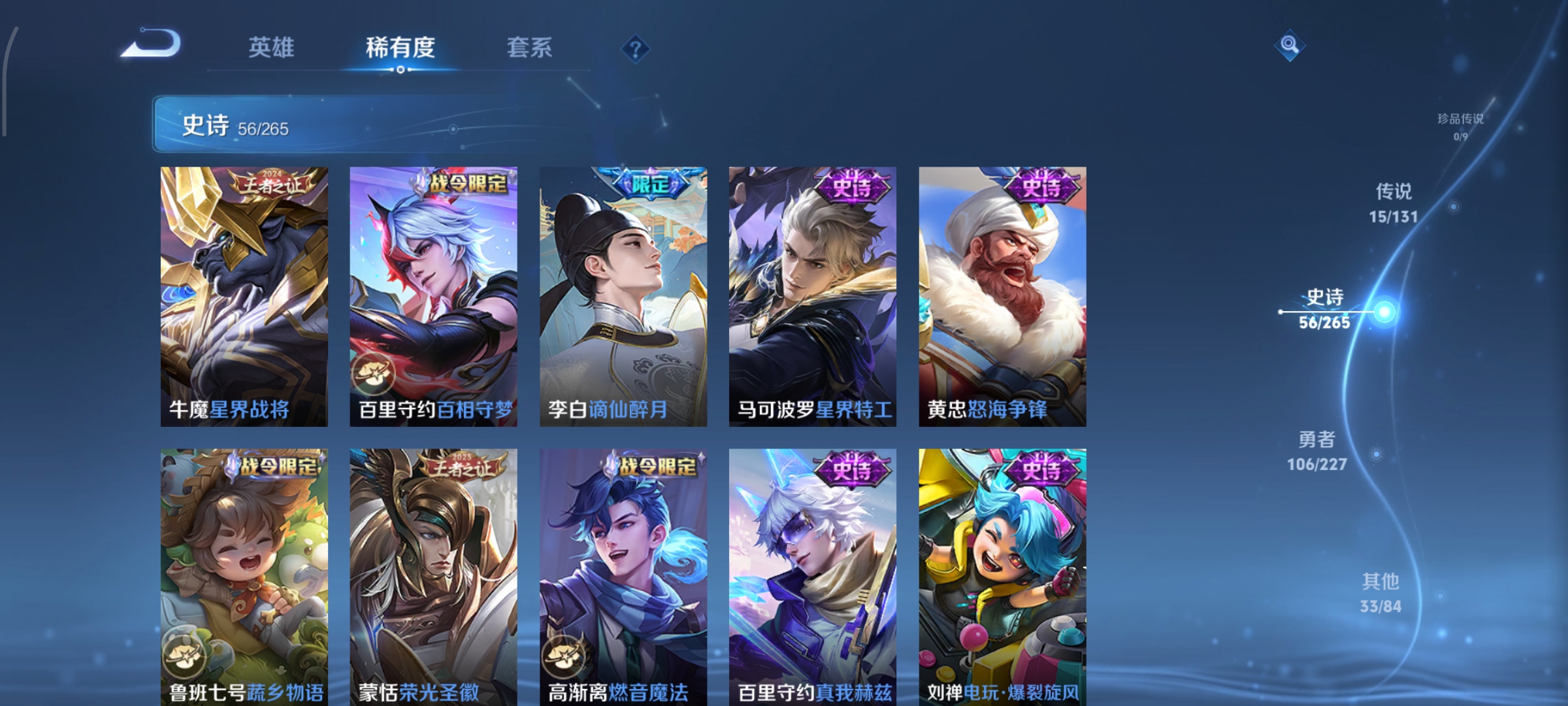 WZCMW3458400王者荣耀账号详情图7