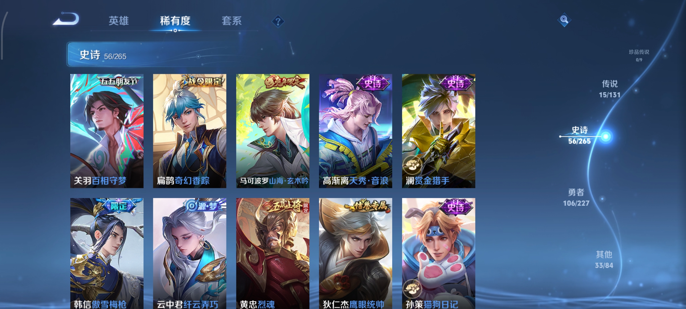 WZCMW3458400王者荣耀账号详情图8