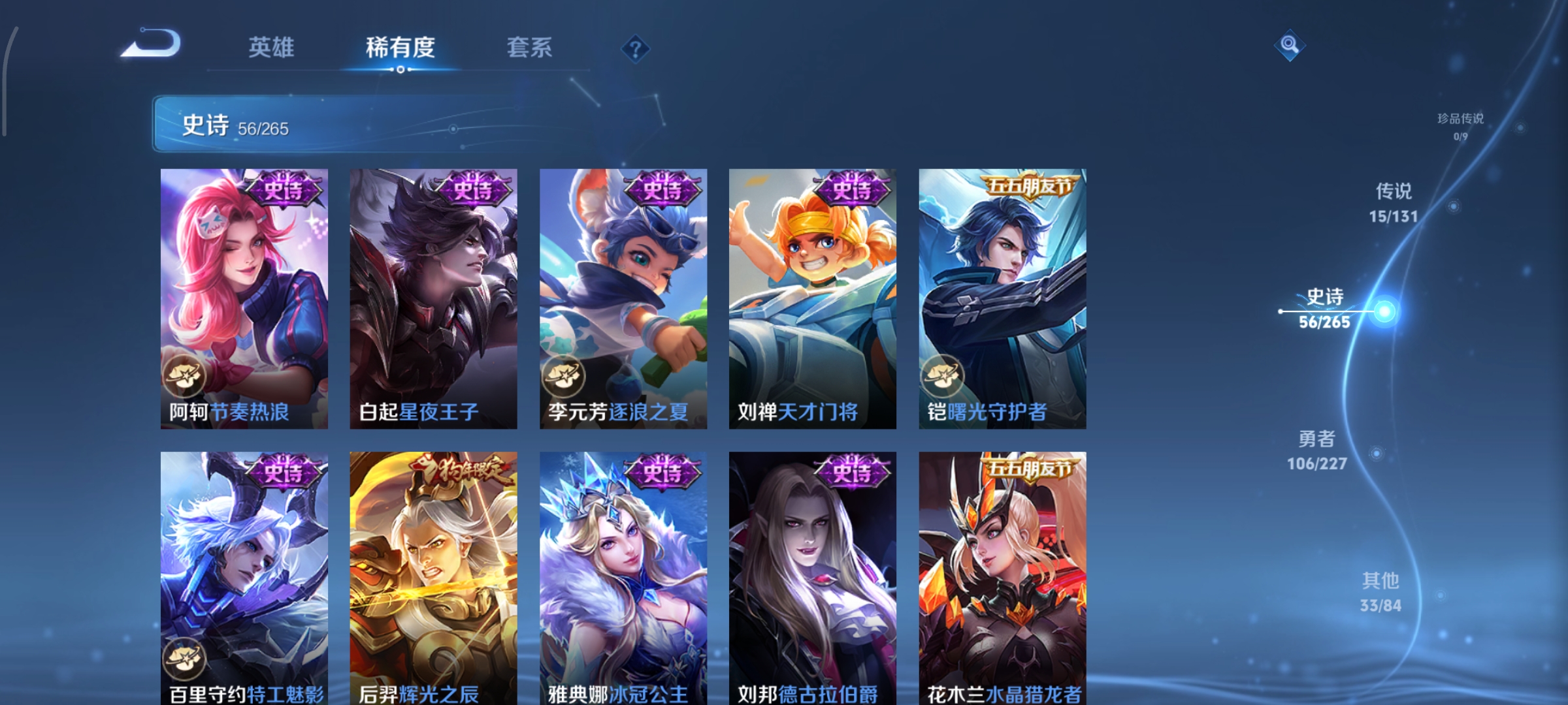 WZCMW3458400王者荣耀账号详情图9