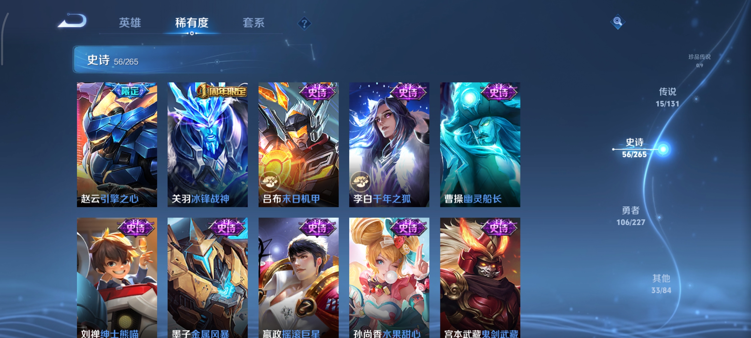 WZCMW3458400王者荣耀账号详情图10