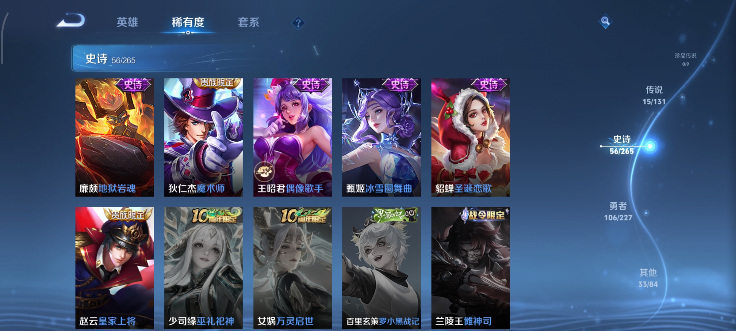 WZCMW3458400王者荣耀账号详情图11