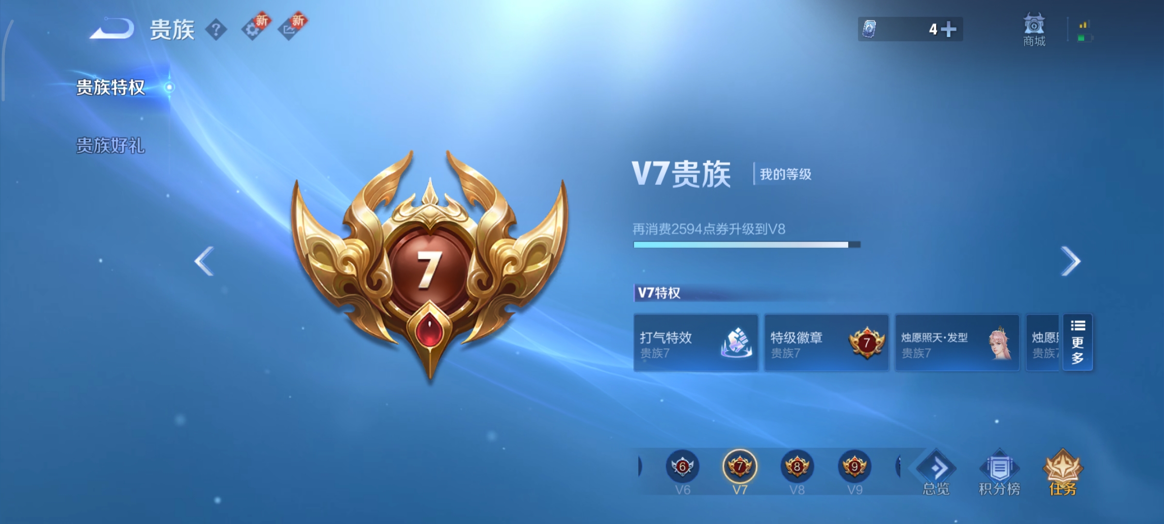 WZCMW3458400王者荣耀账号详情图12