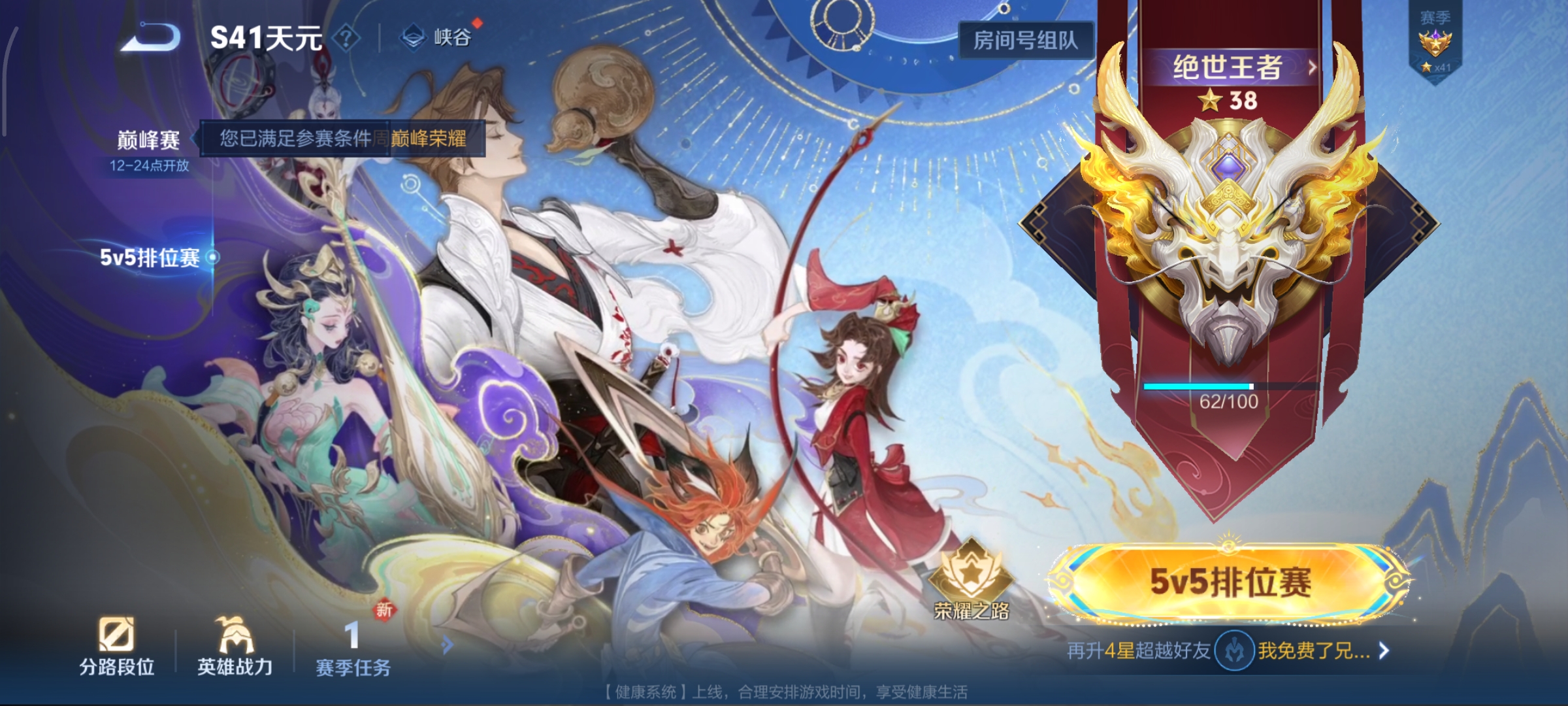 WZCMW3458400王者荣耀账号详情图14