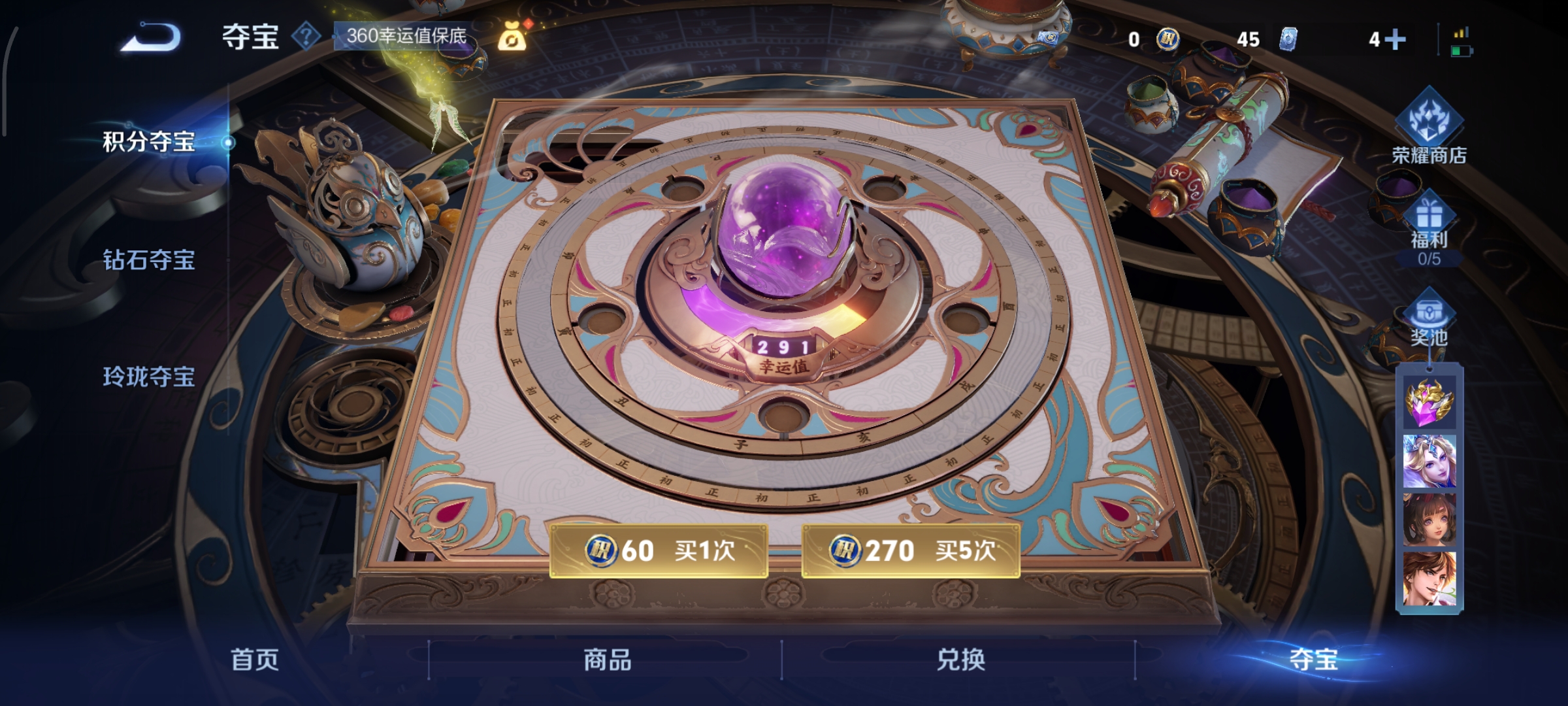 WZCMW3458400王者荣耀账号详情图15