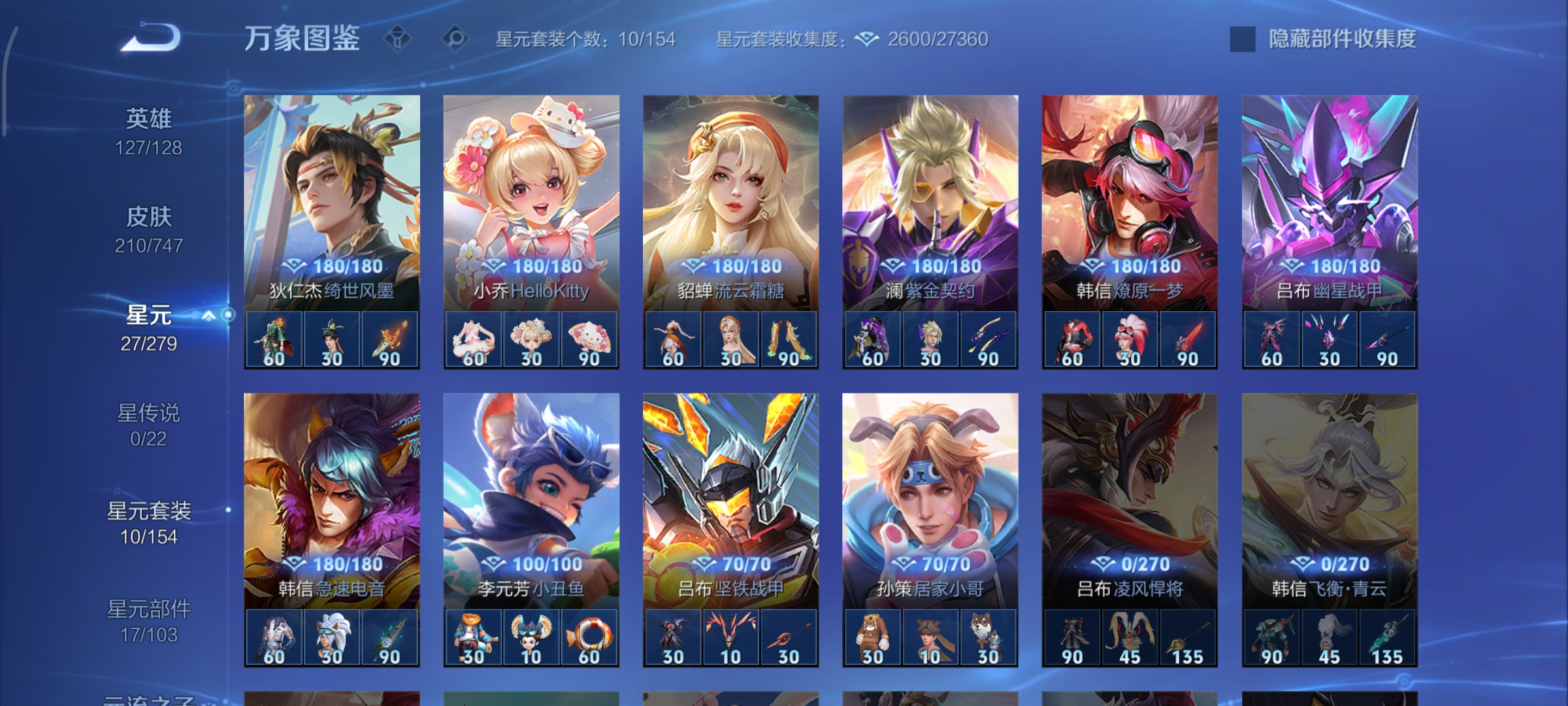 WZCMW3458400王者荣耀账号详情图17