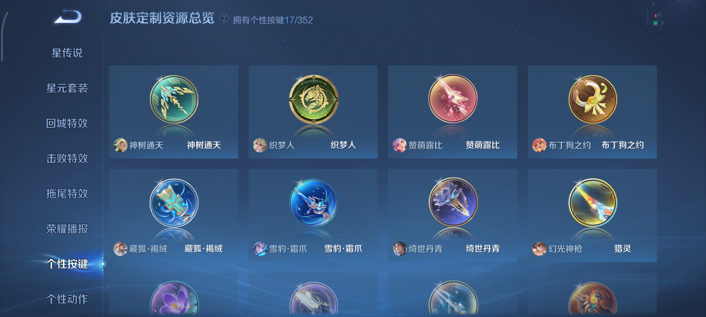 WZCMW3458400王者荣耀账号详情图18