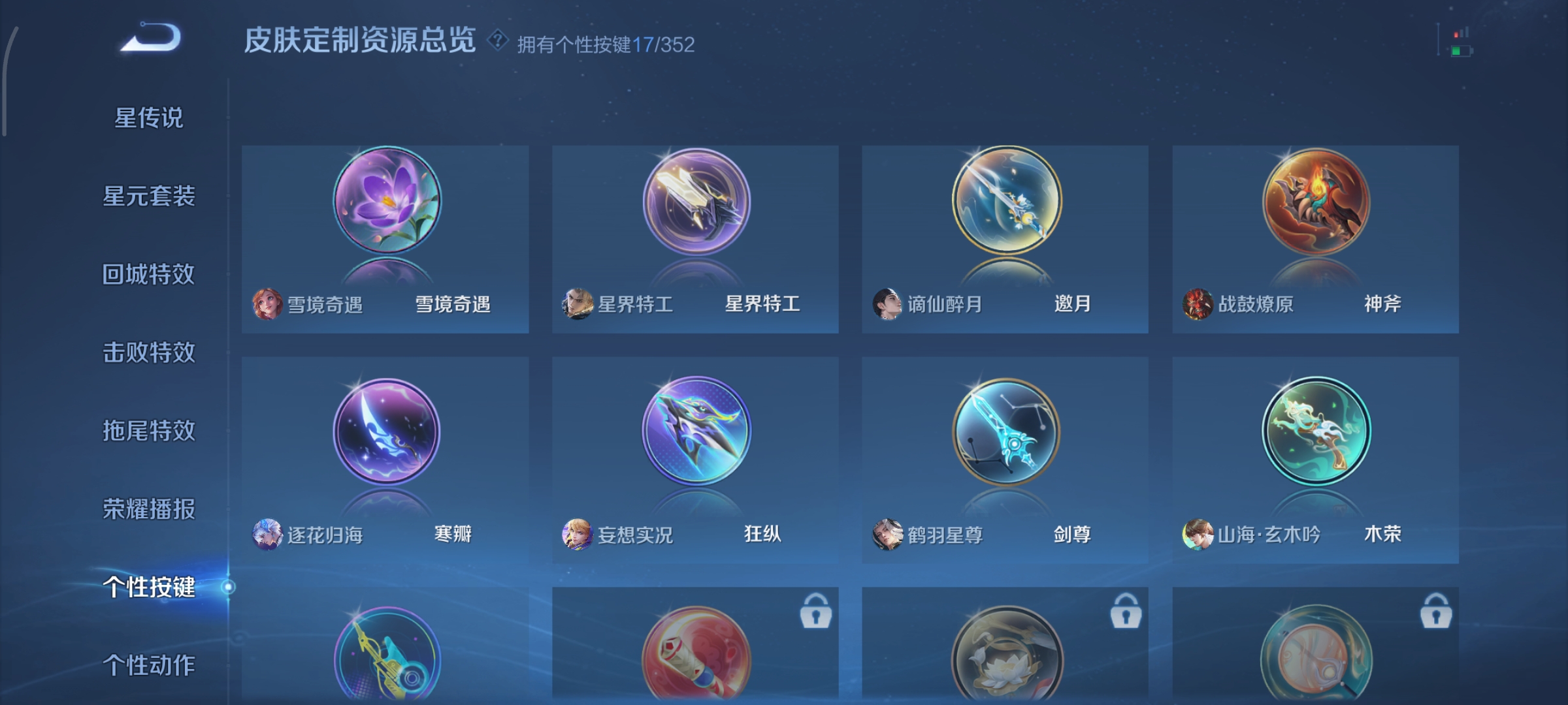 WZCMW3458400王者荣耀账号详情图19