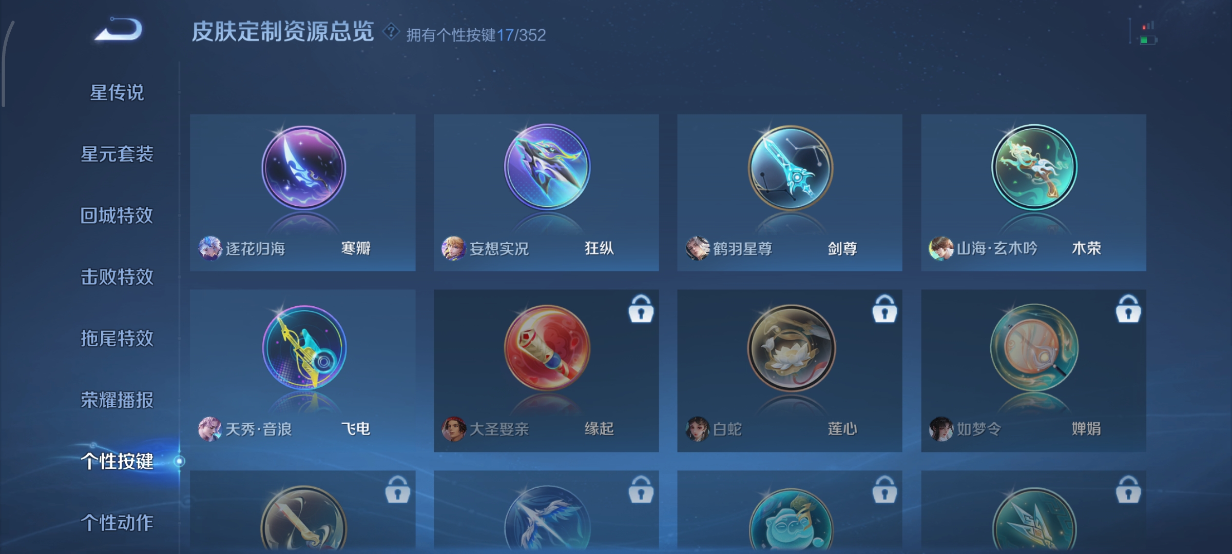 WZCMW3458400王者荣耀账号详情图20