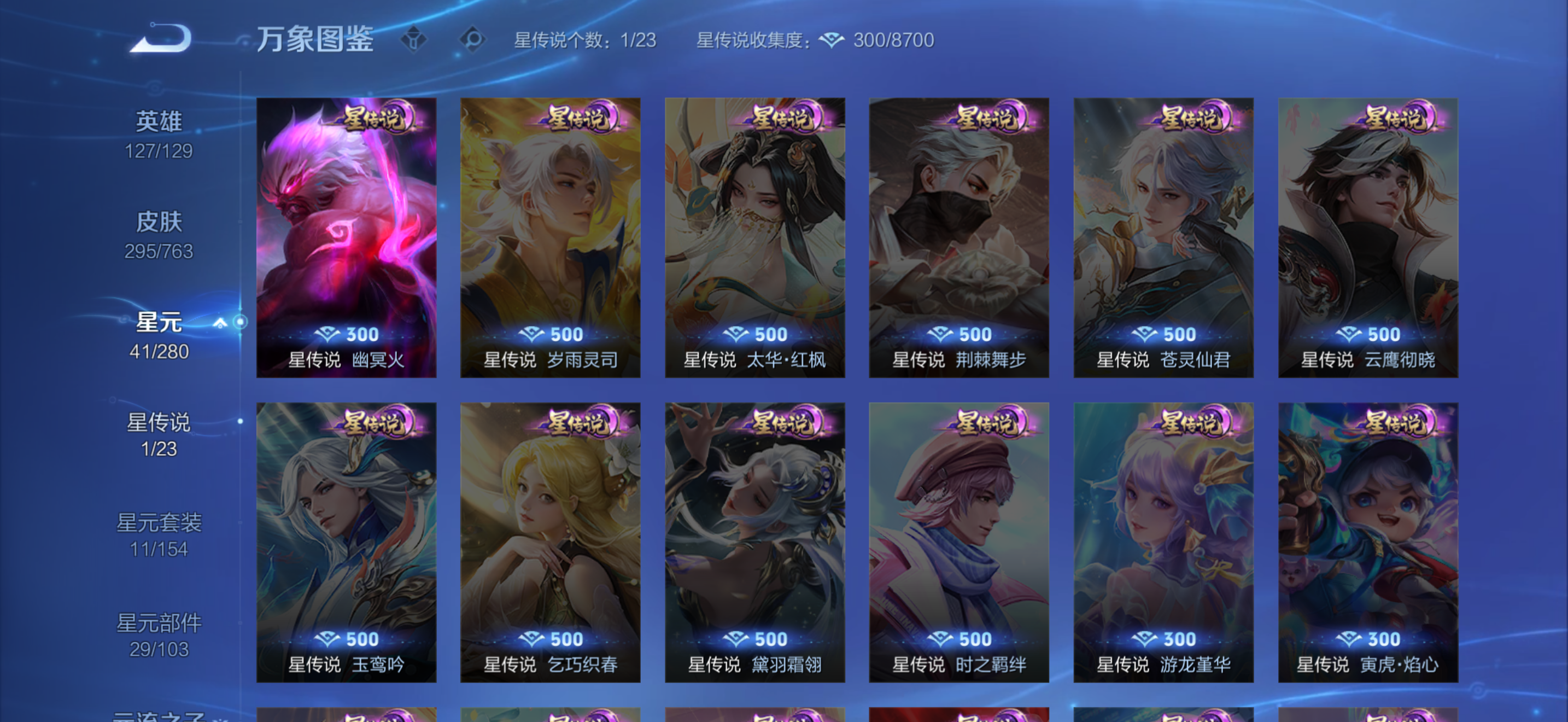 WZCMW4153876王者荣耀账号详情图23