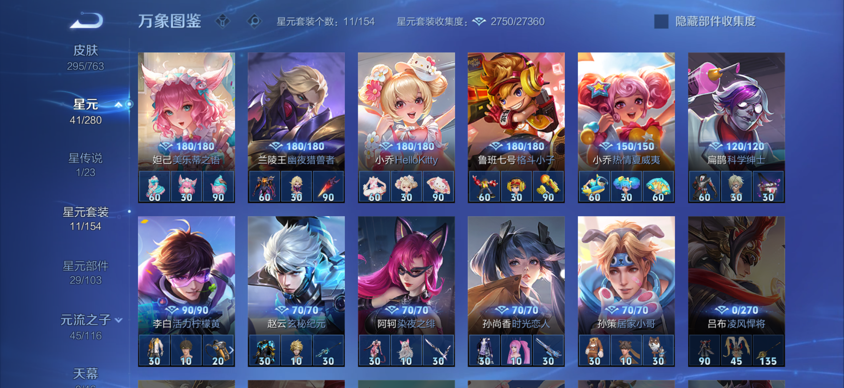 WZCMW4153876王者荣耀账号详情图24