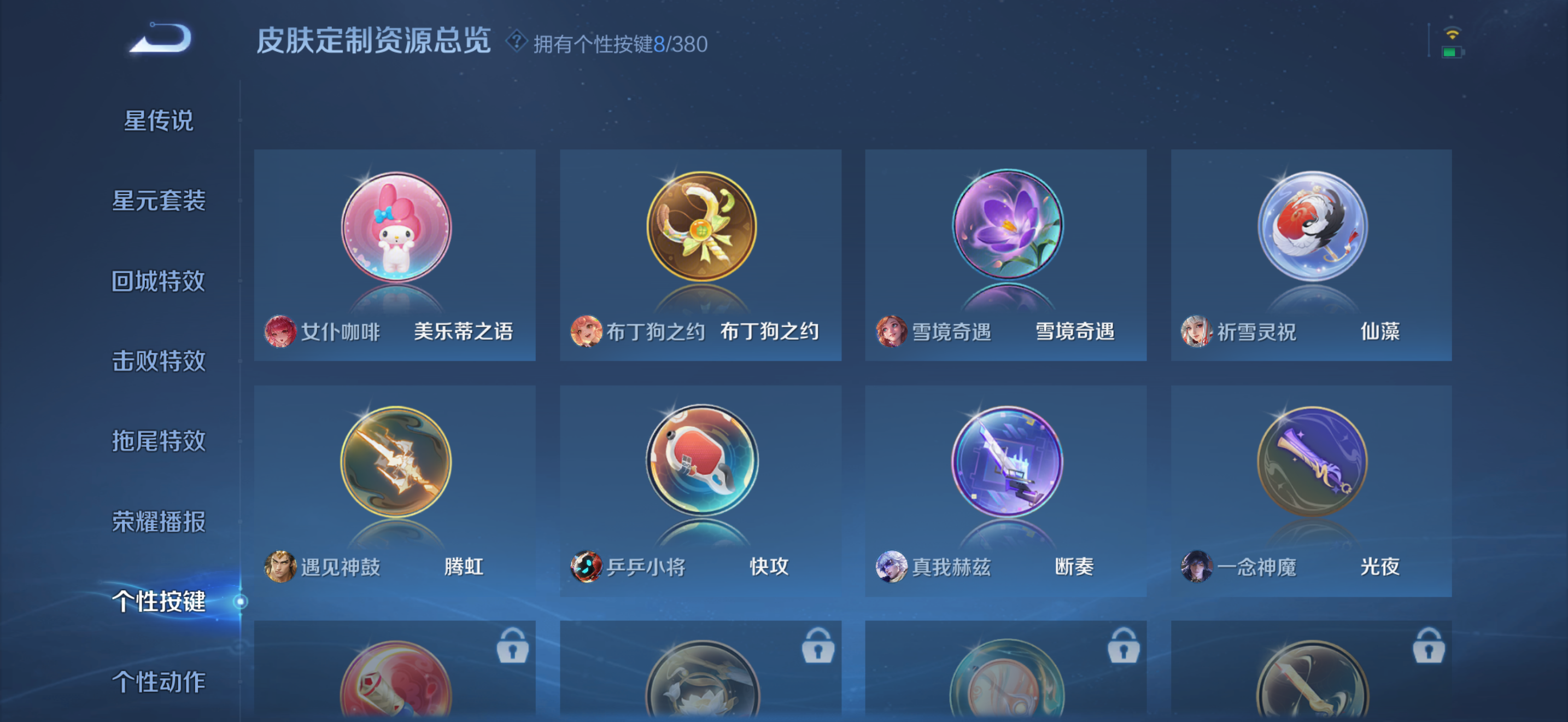 WZCMW4153876王者荣耀账号详情图25