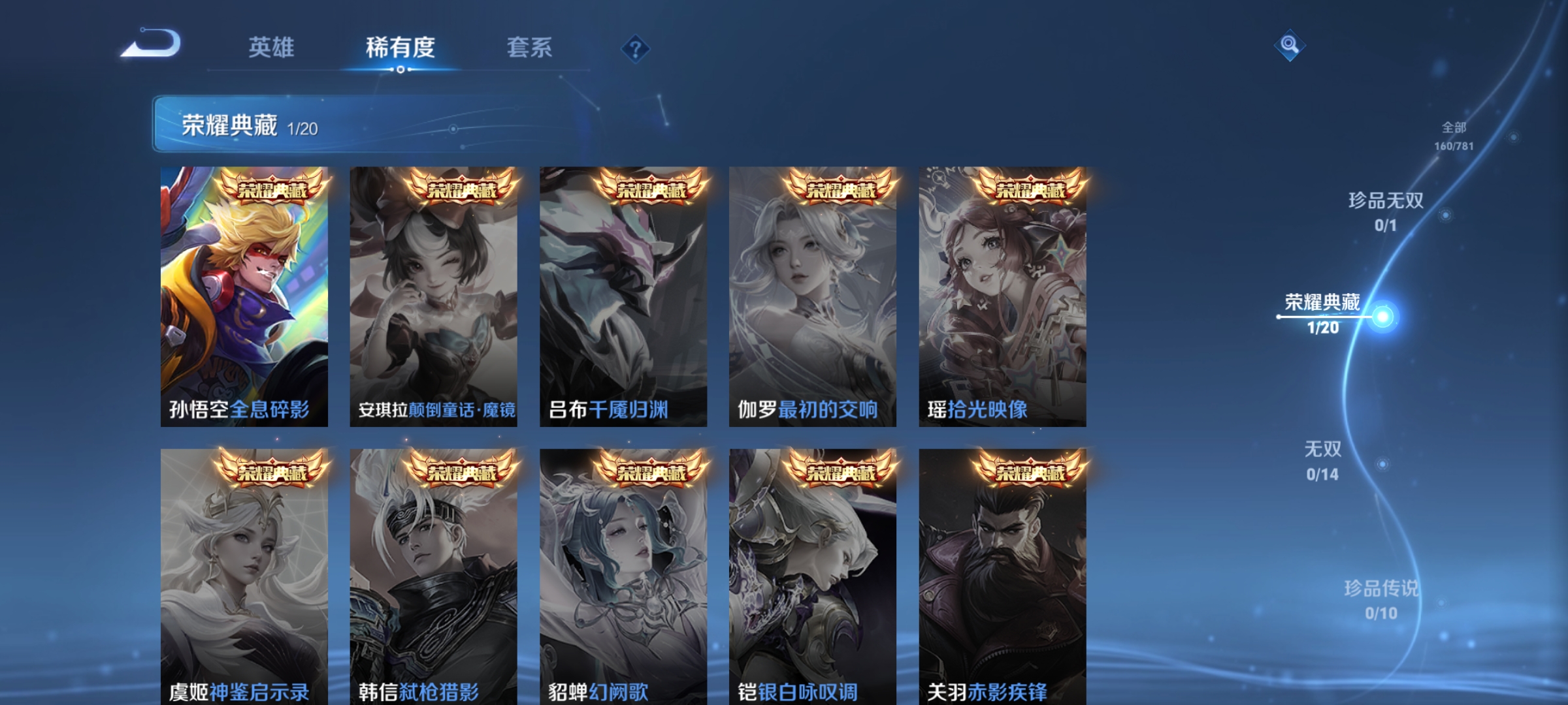 WZCMW4194520王者荣耀账号详情图4