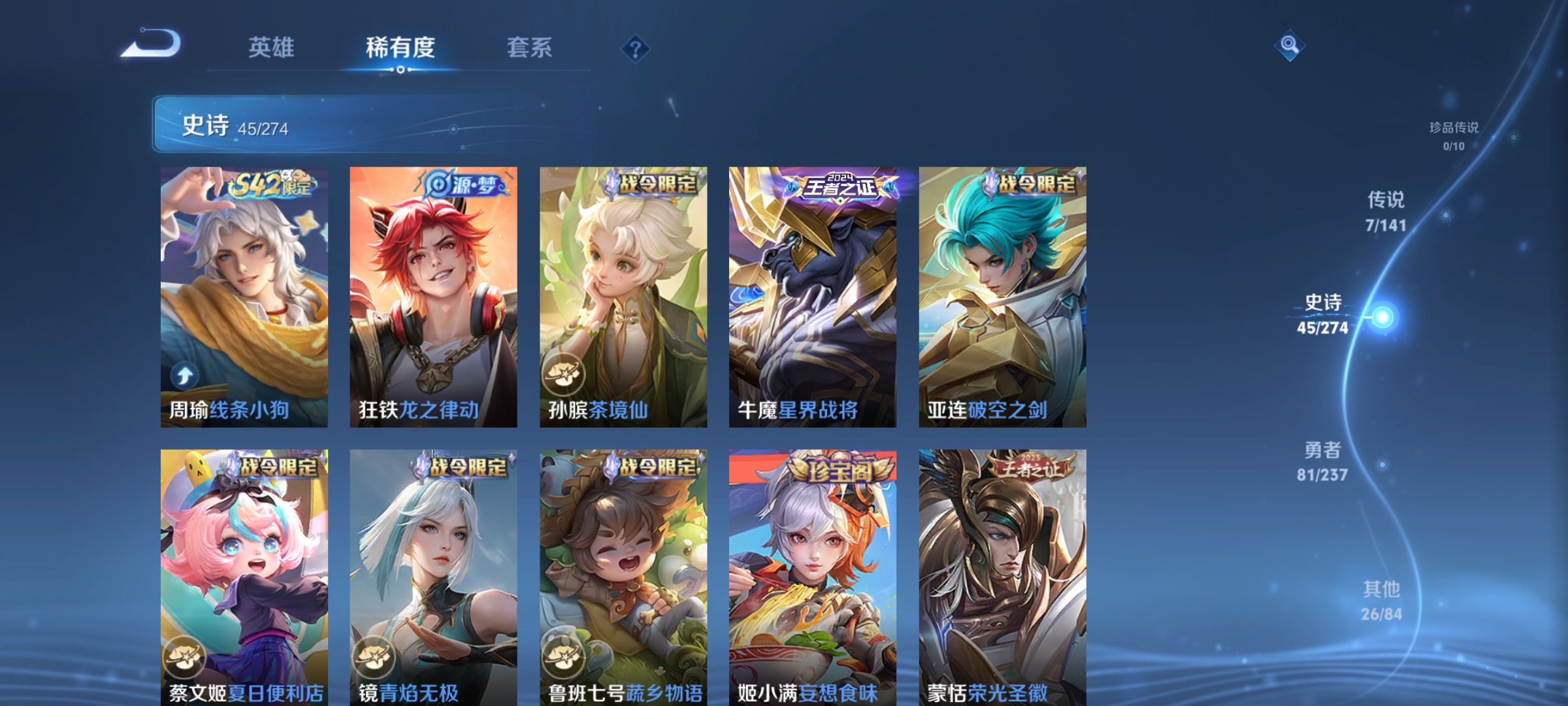 WZCMW4194520王者荣耀账号详情图6